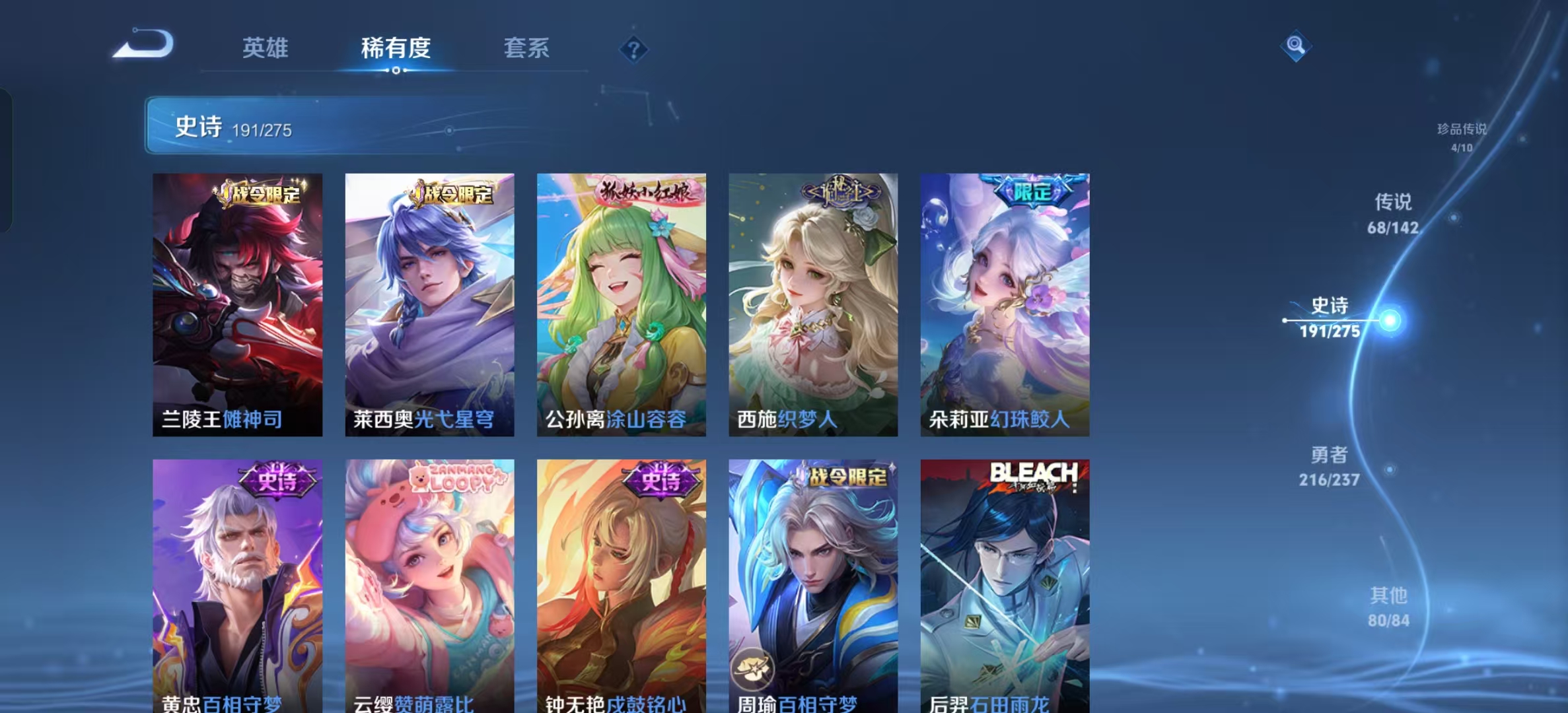WZLX4347992王者荣耀账号详情图31