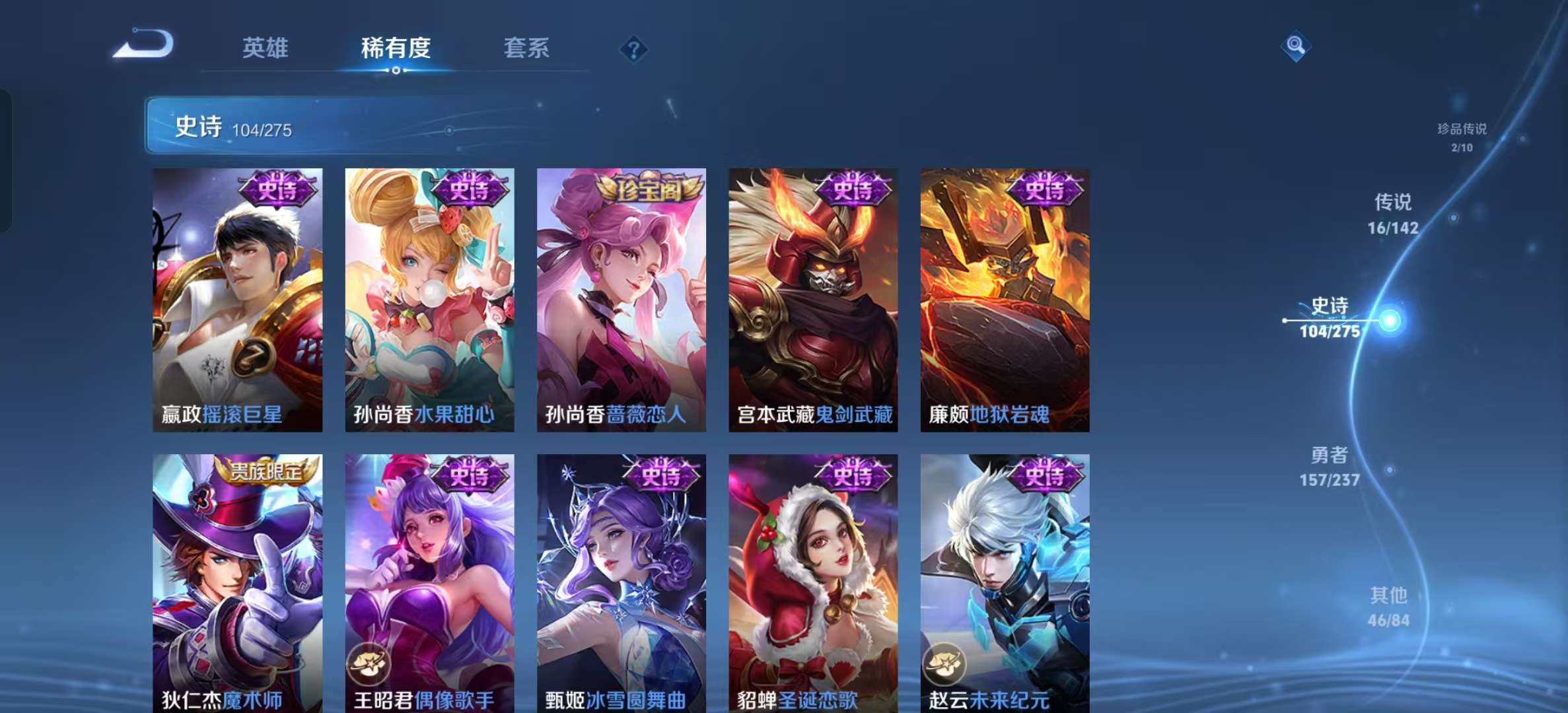 WZLX4348287王者荣耀账号详情图6