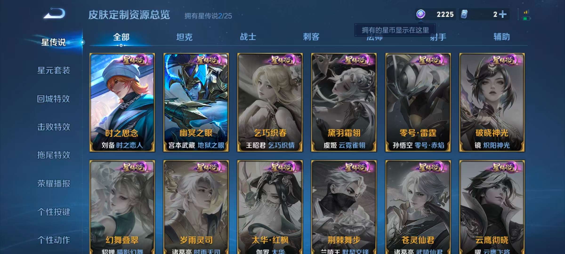 WZLX4347732王者荣耀账号详情图15