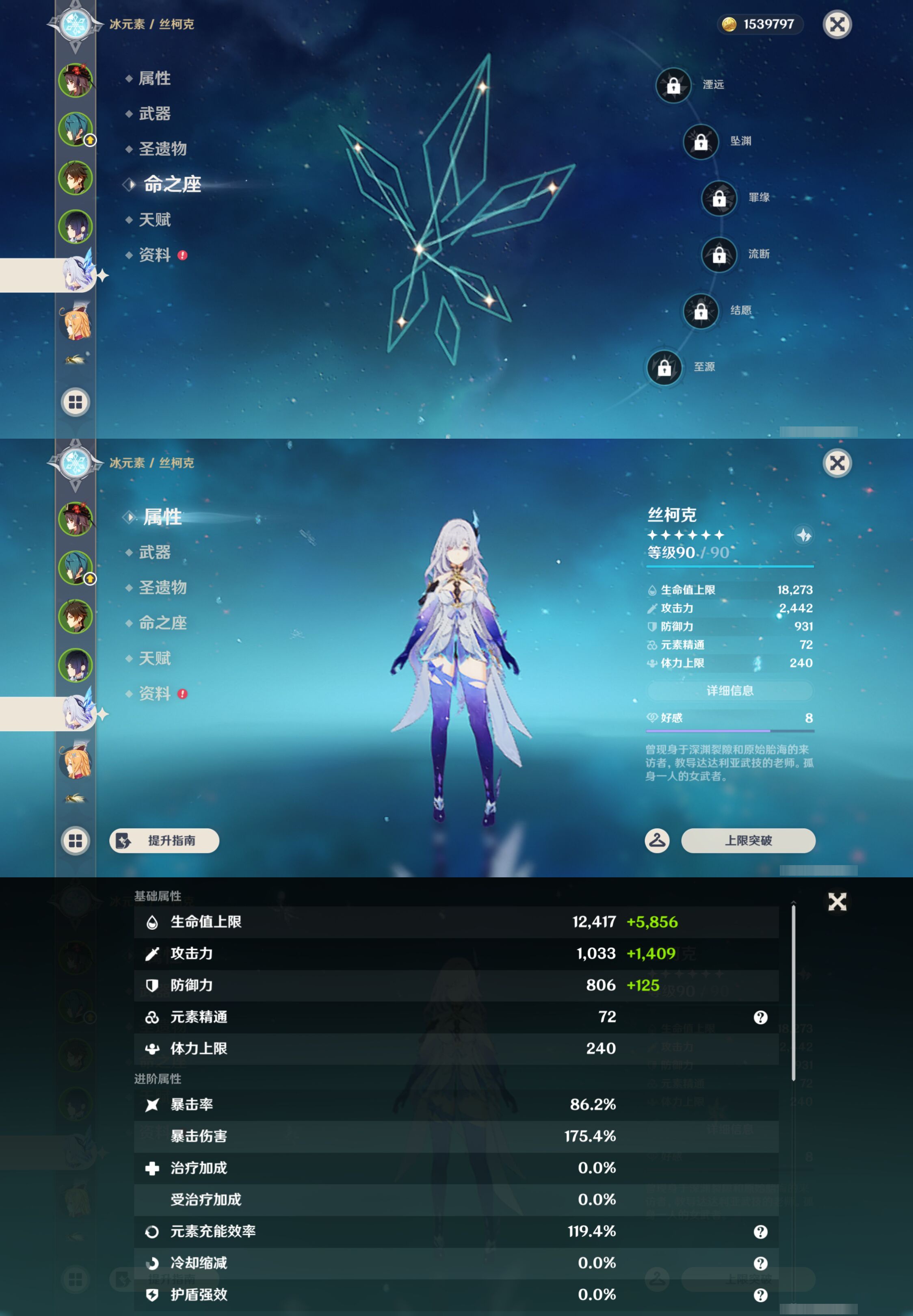 YSMK45471原神账号详情图11