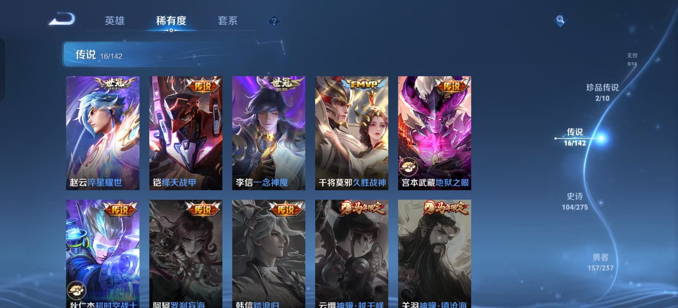 WZLX4348287王者荣耀账号详情图17