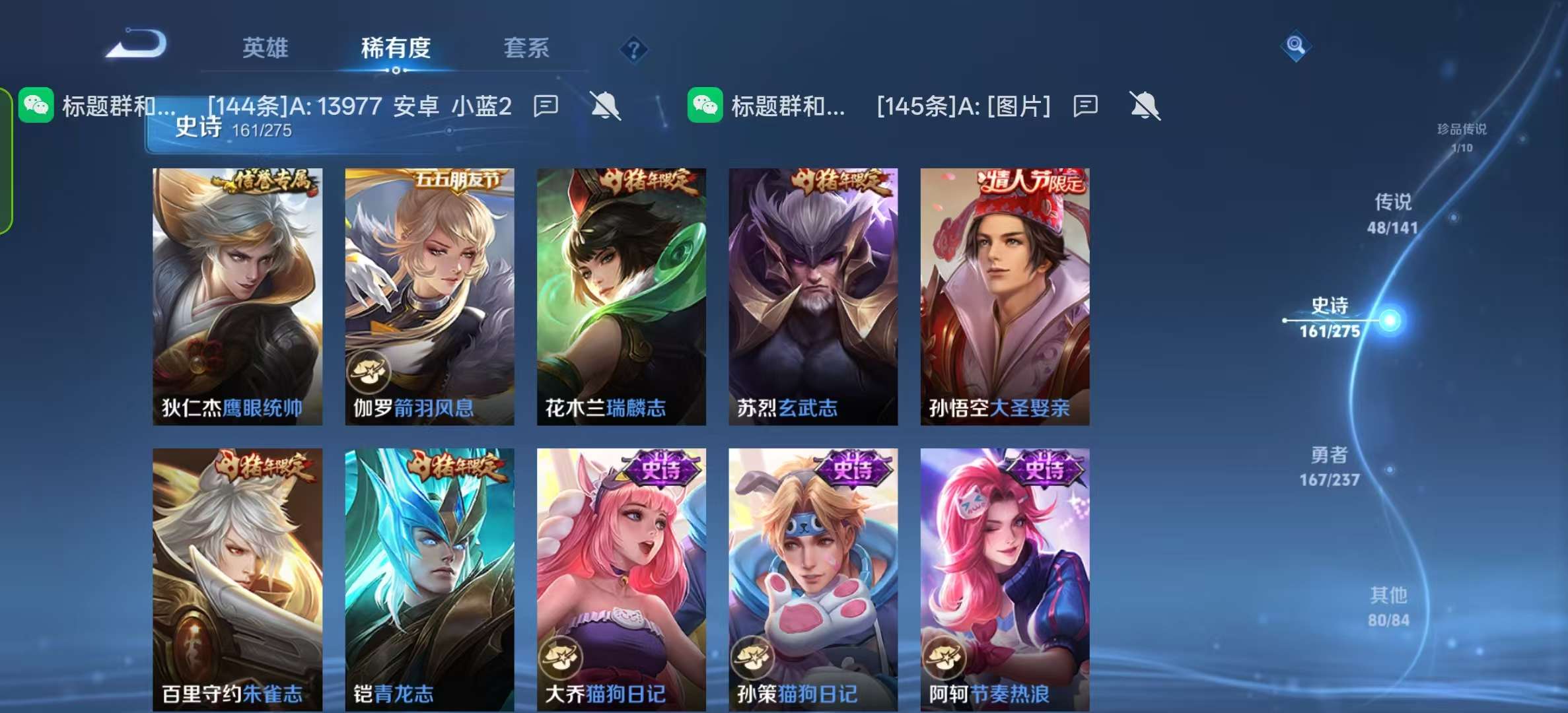 WZLX4347561王者荣耀账号详情图21