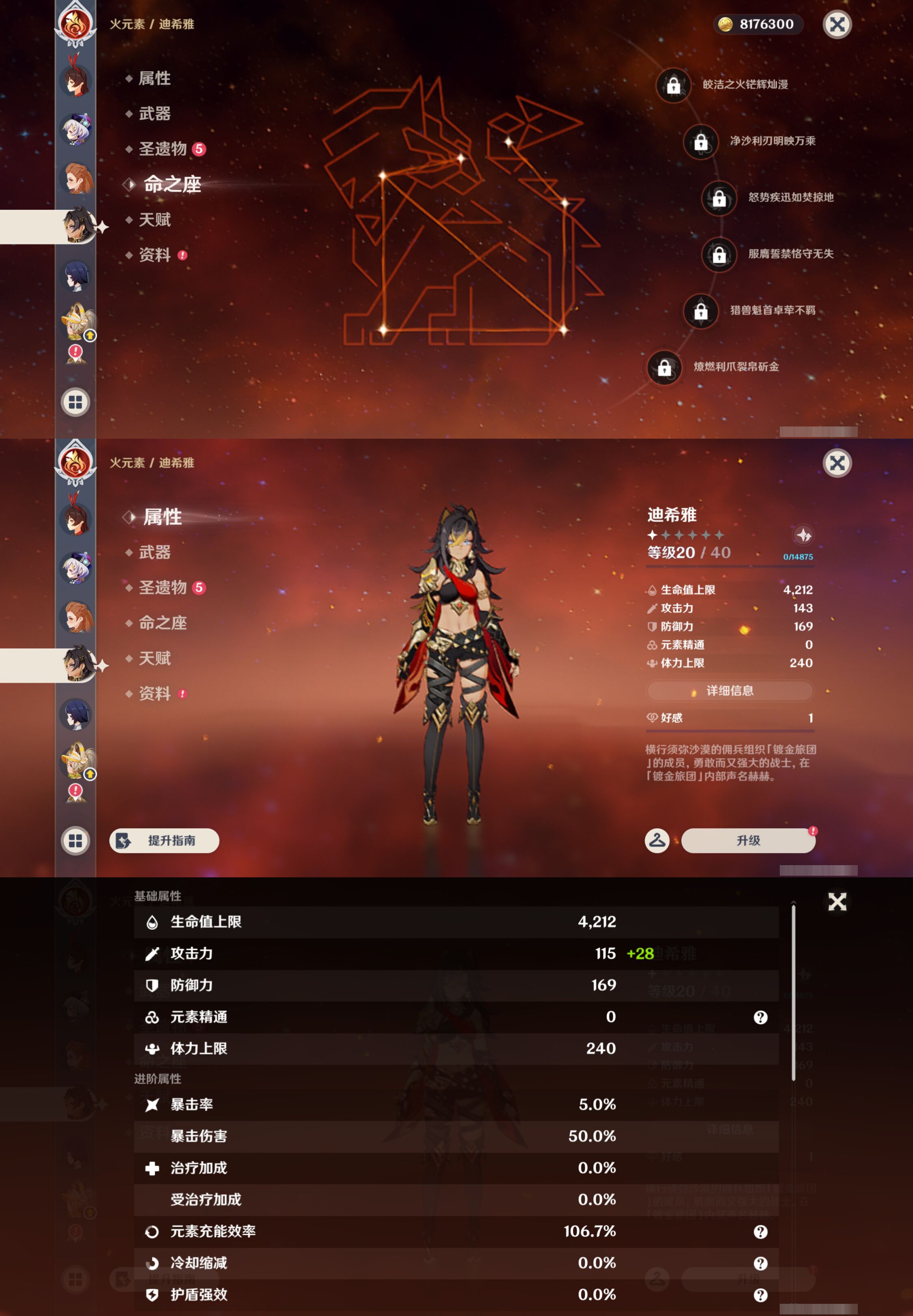 YSMK45490原神账号详情图35 YSMK45490原神账号详情图35