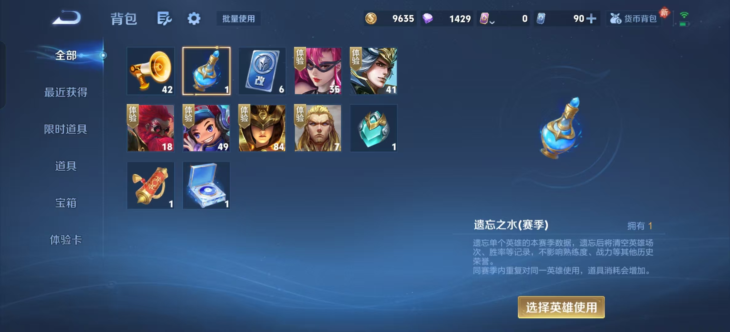 WZLX4347738王者荣耀账号详情图20 WZLX4347738王者荣耀账号详情图20