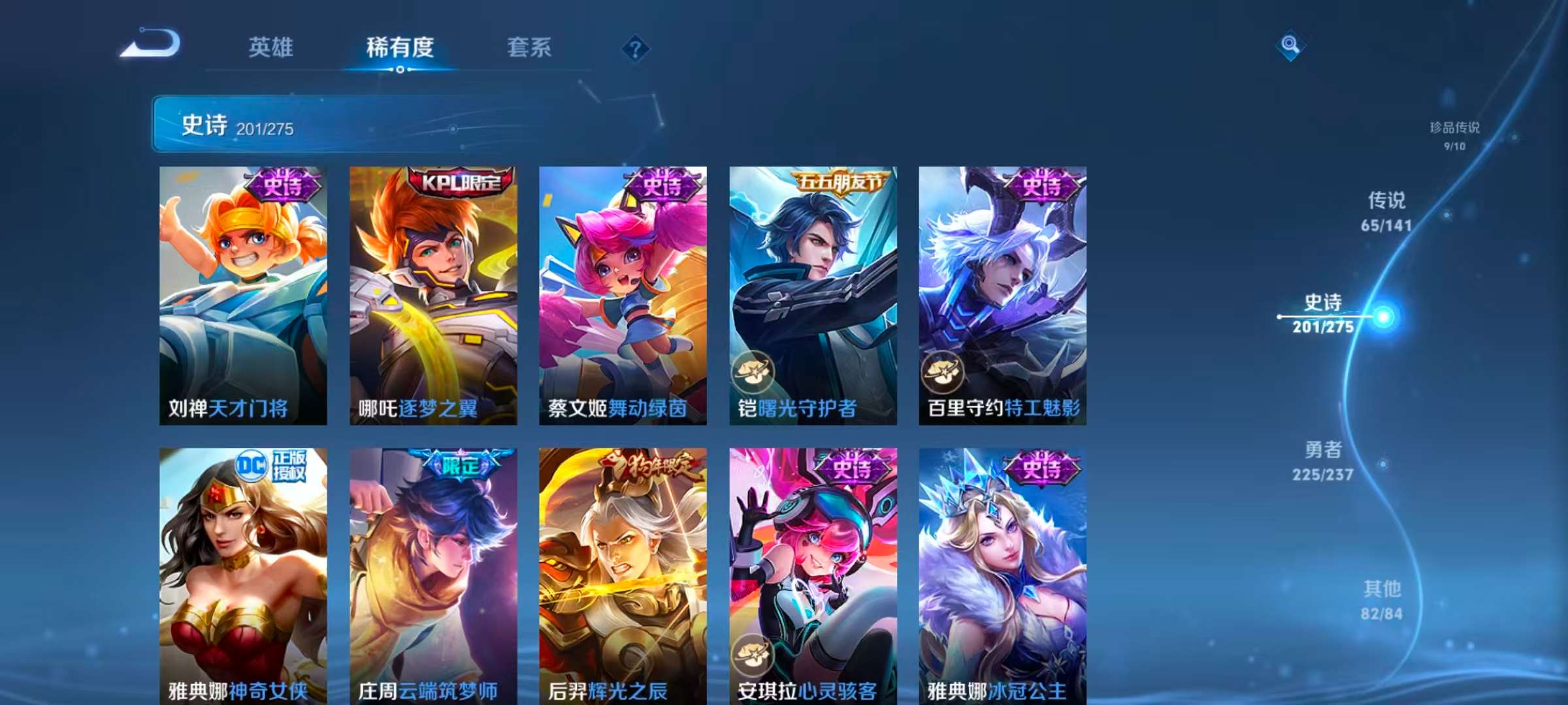 WZLX4347451王者荣耀账号详情图29