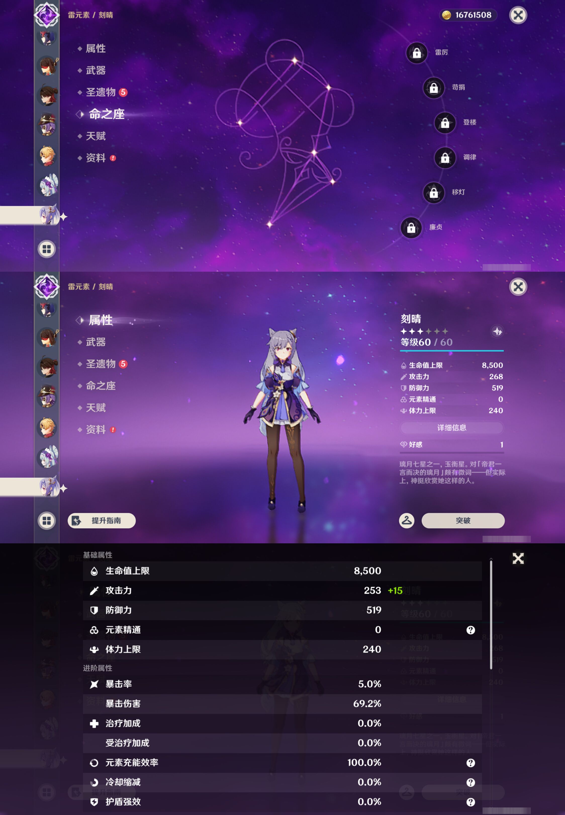 YSMK45500原神账号详情图44