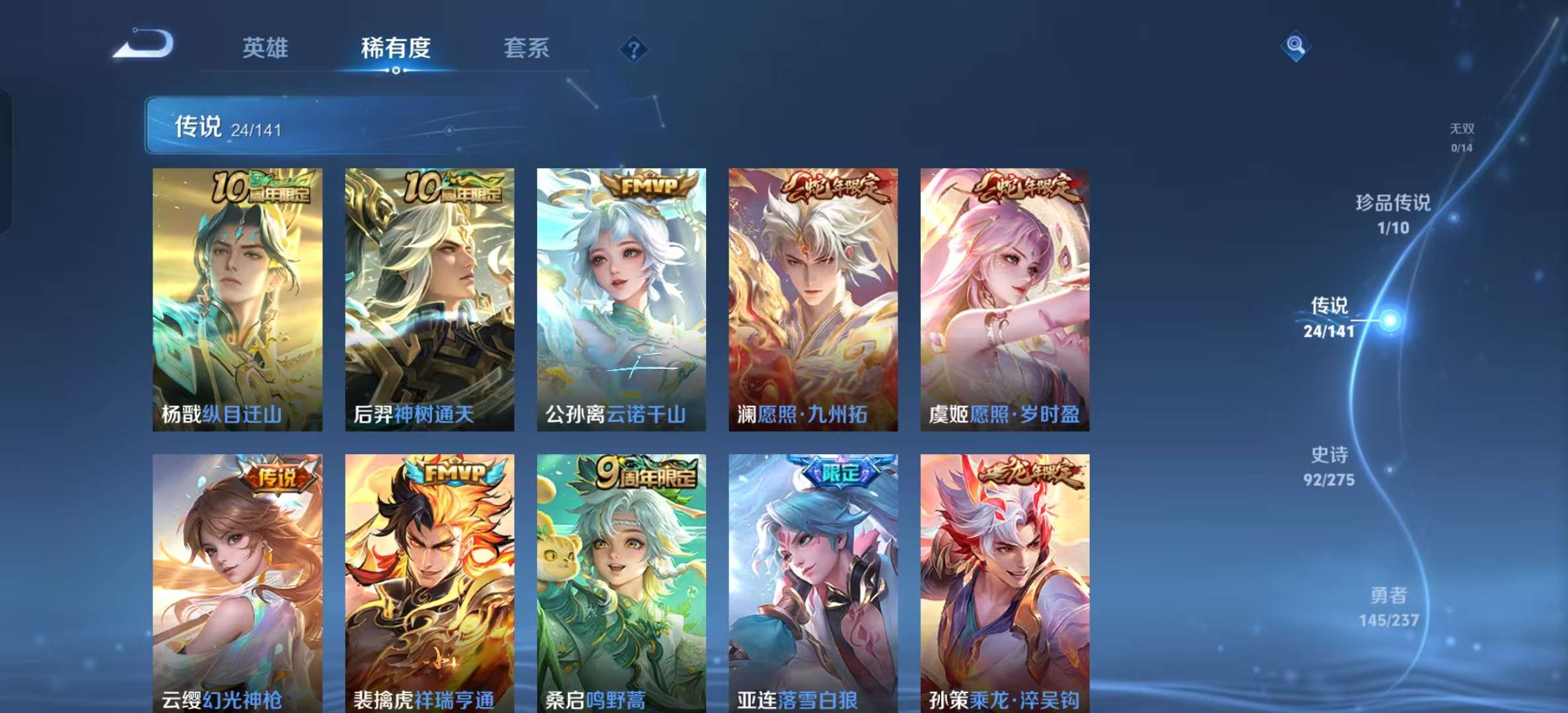 WZLX4348066王者荣耀账号详情图6