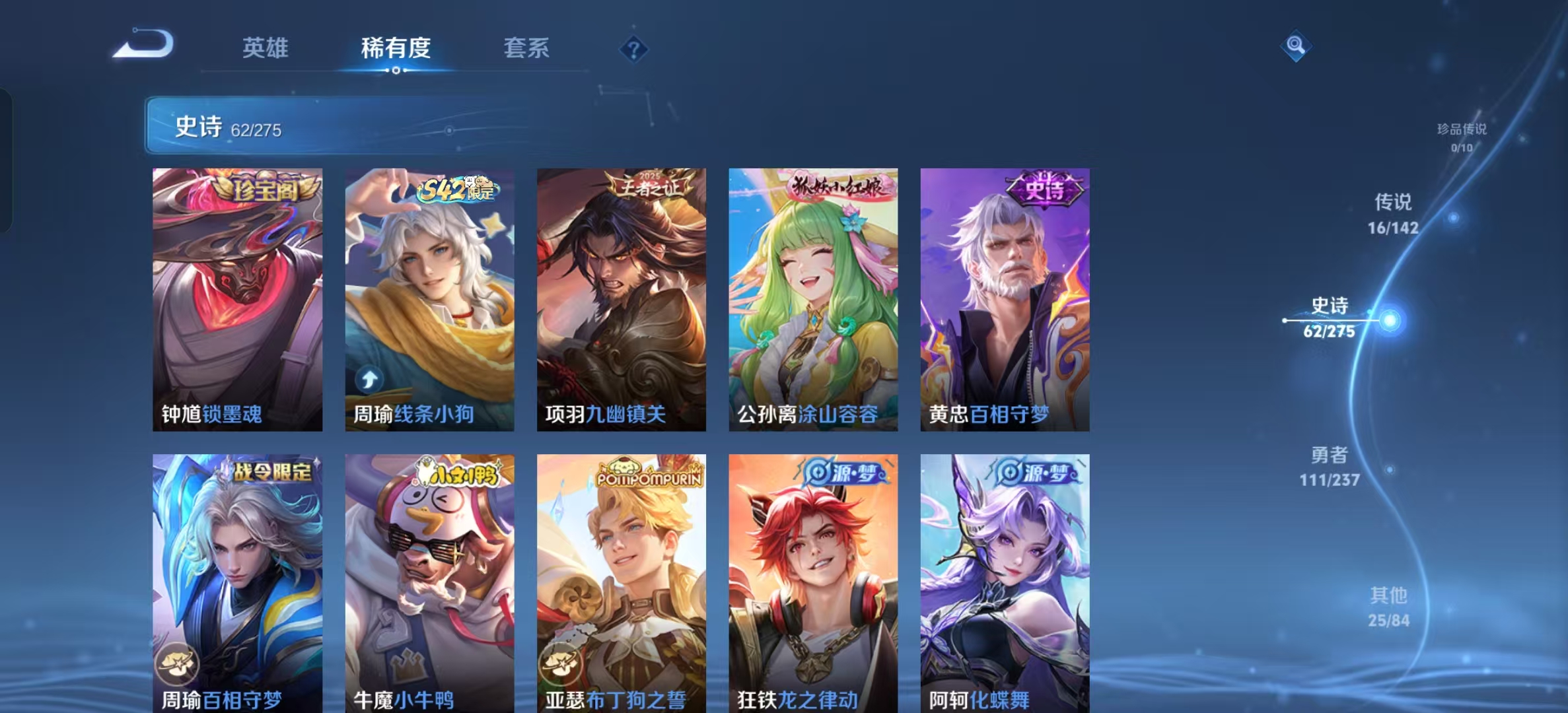 WZLX4347529王者荣耀账号详情图5 WZLX4347529王者荣耀账号详情图5