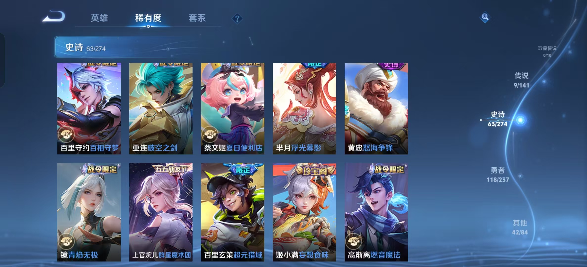 WZLX4347546王者荣耀账号详情图7