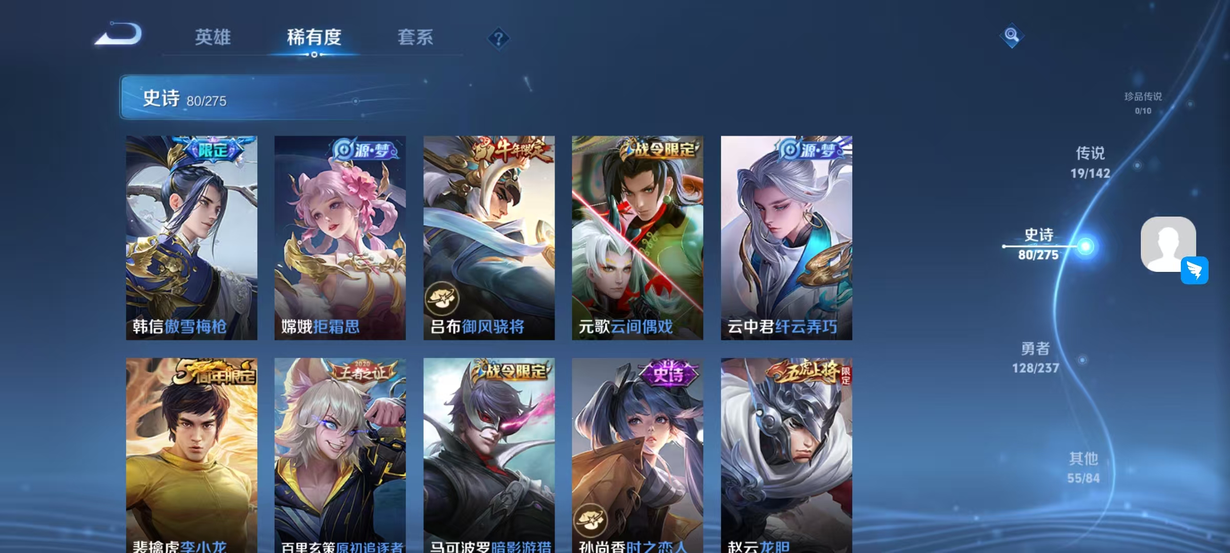 WZLX4347468王者荣耀账号详情图9