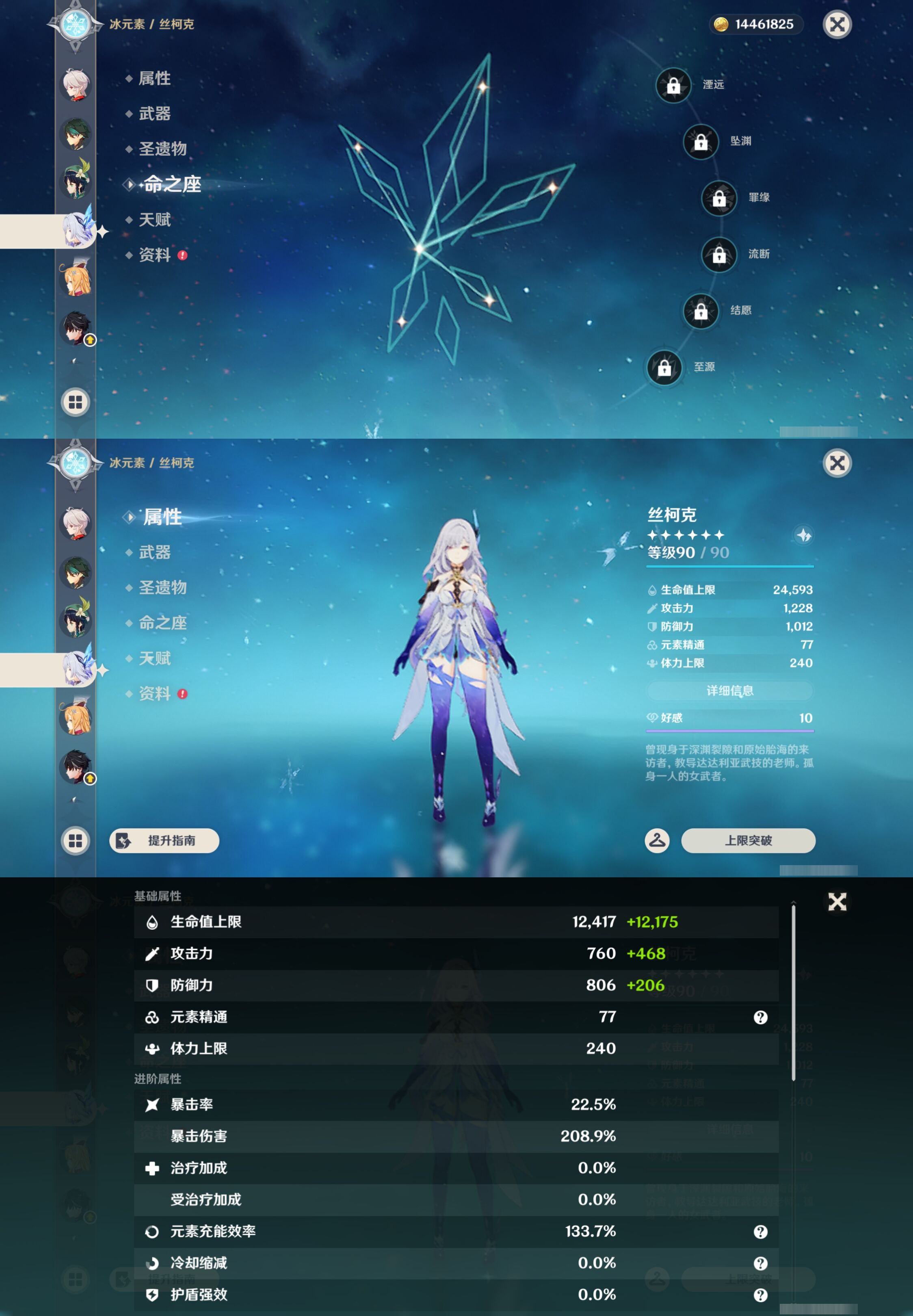 YSMK45484原神账号详情图17