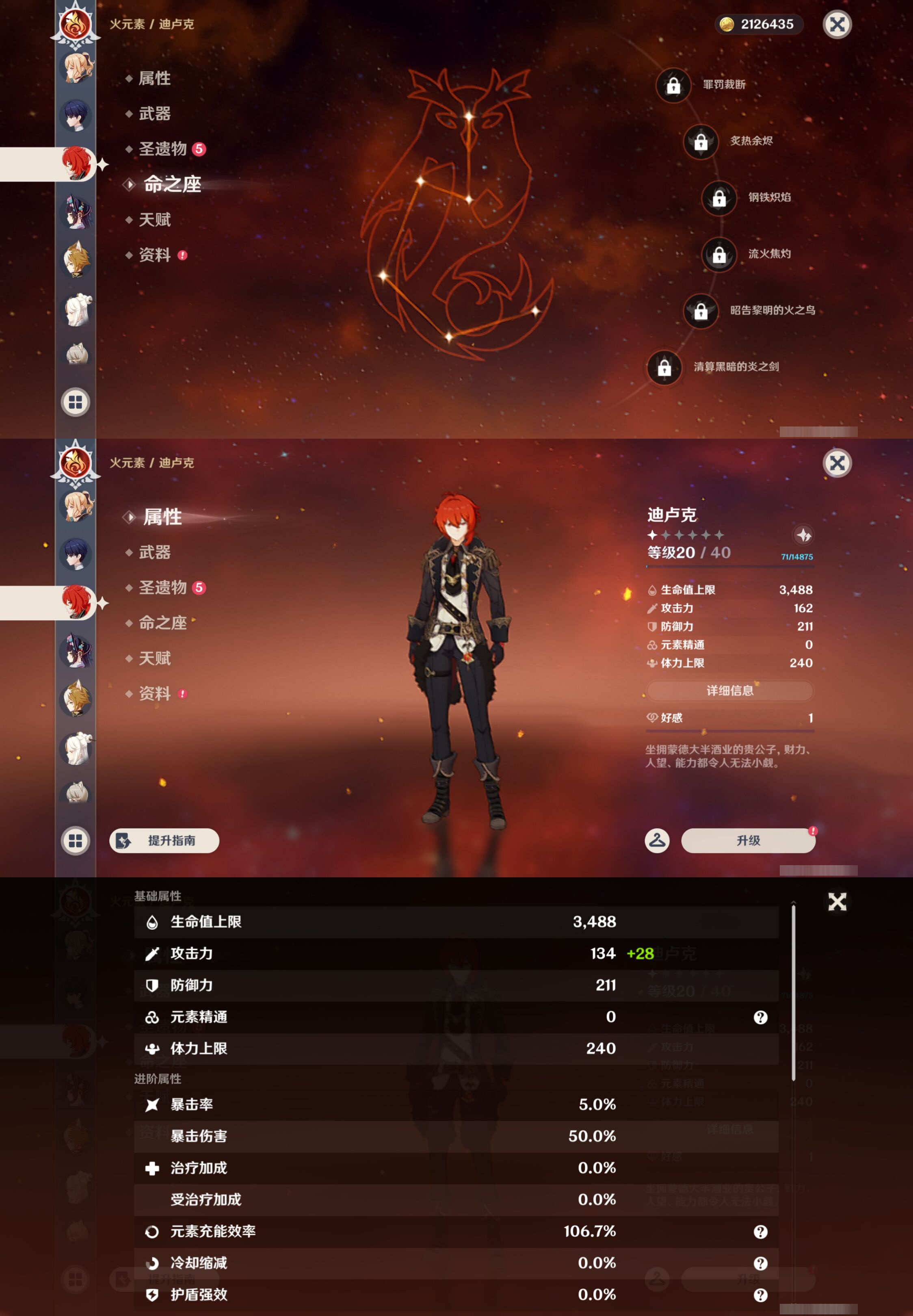 YSMK45467原神账号详情图21 YSMK45467原神账号详情图21