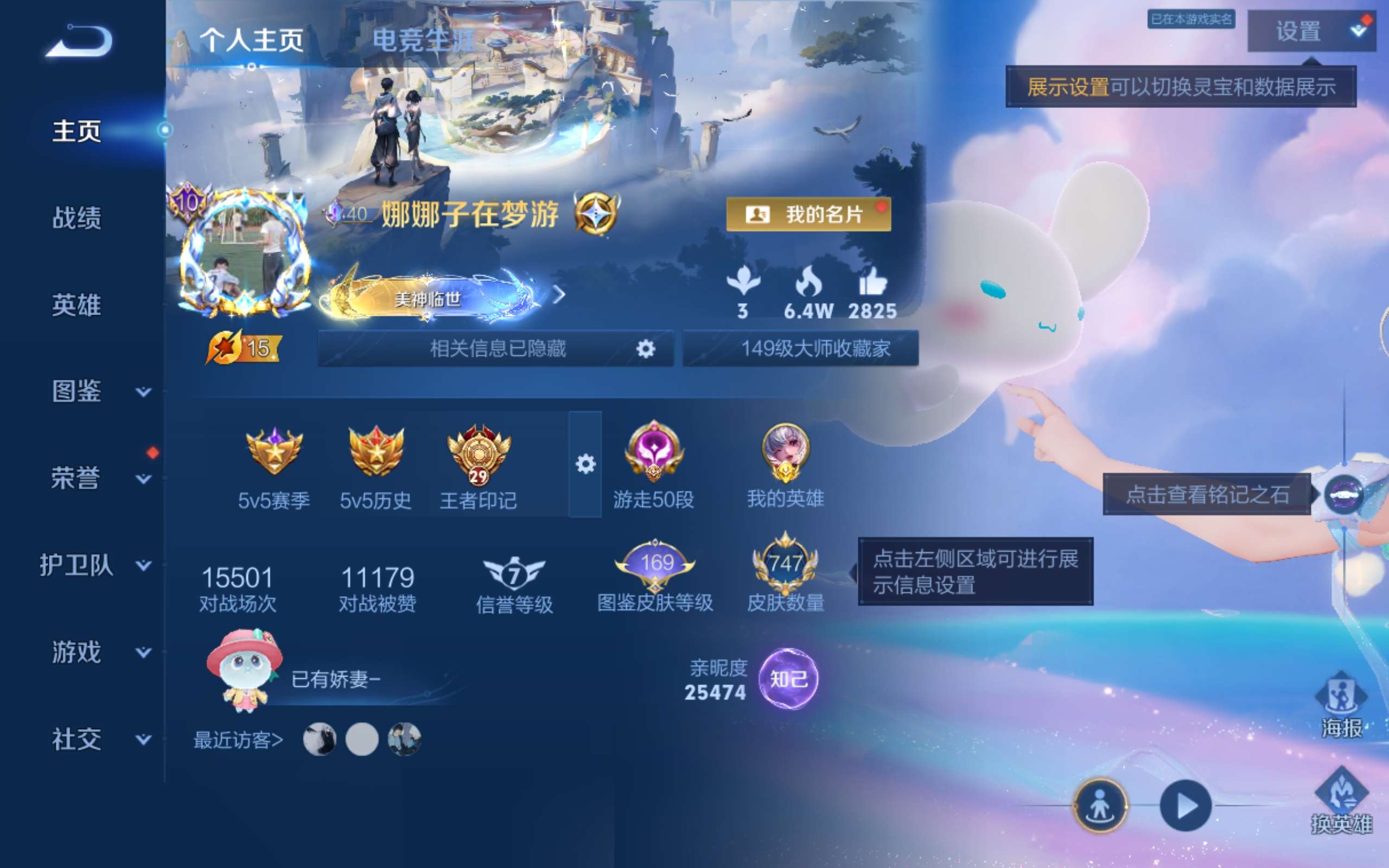 WZCMW4377689王者荣耀账号详情图1 WZCMW4377689王者荣耀账号详情图1