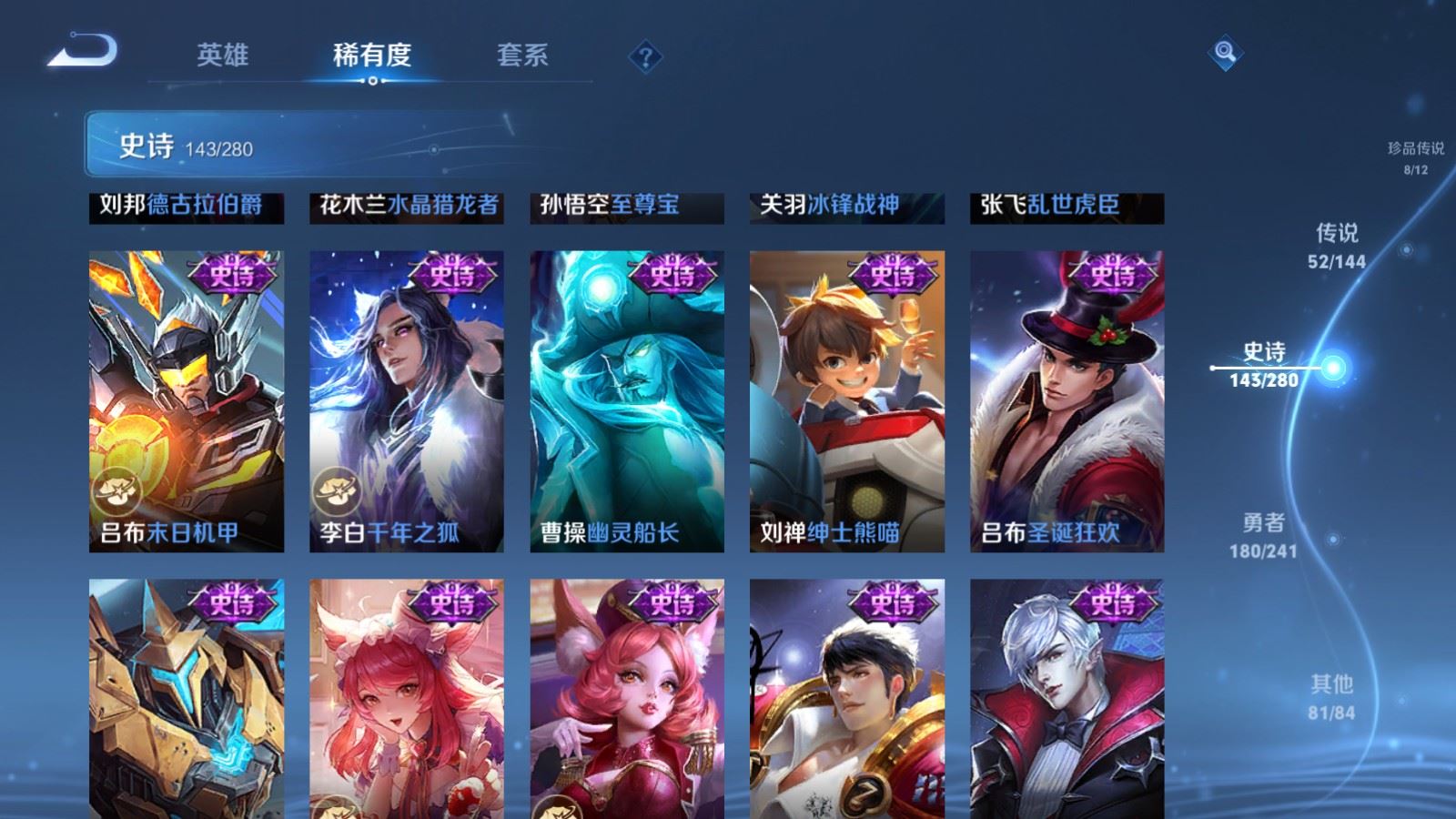 WZCMW4376989王者荣耀账号详情图26 WZCMW4376989王者荣耀账号详情图26
