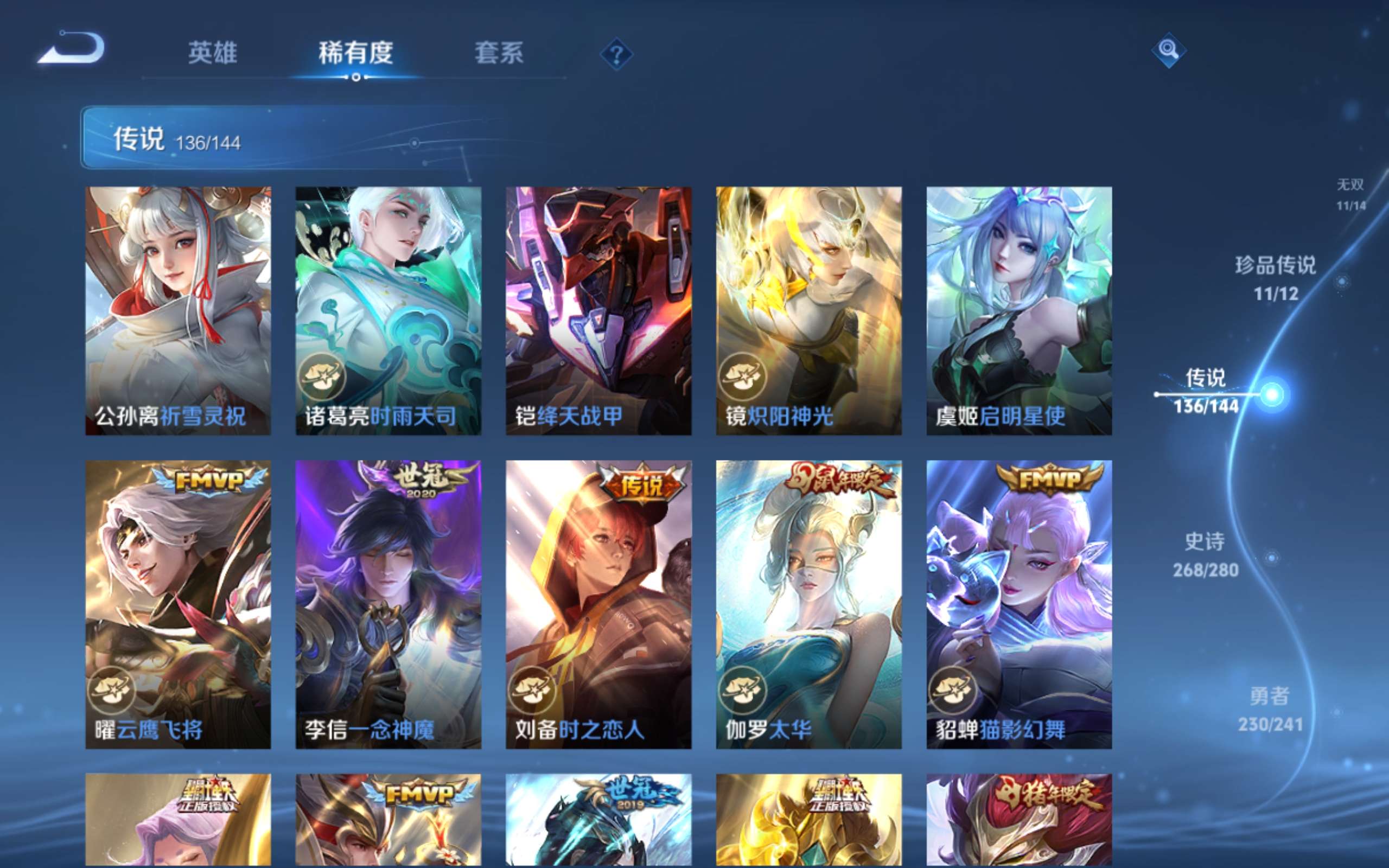 WZCMW4377689王者荣耀账号详情图25 WZCMW4377689王者荣耀账号详情图25