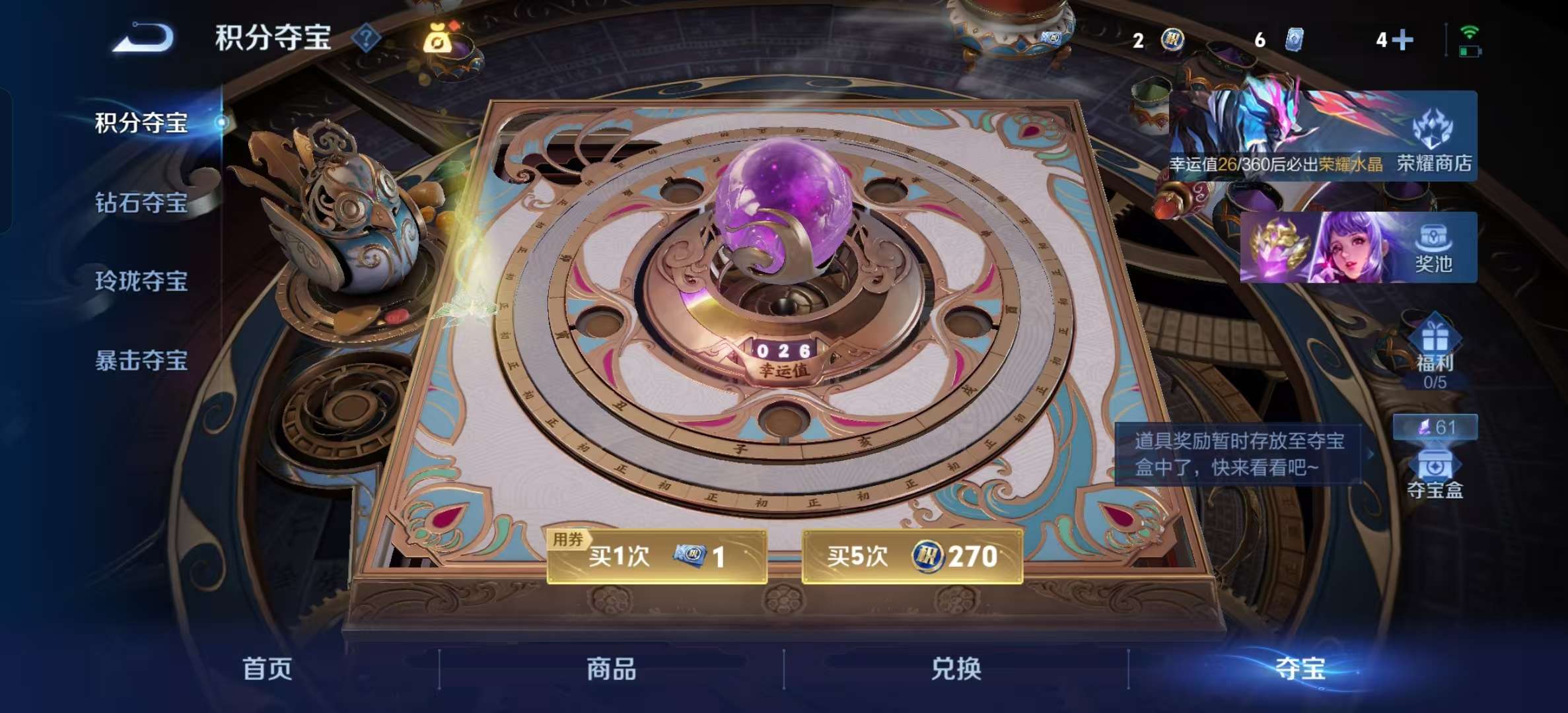 WZLX4348888王者荣耀账号详情图15 WZLX4348888王者荣耀账号详情图15