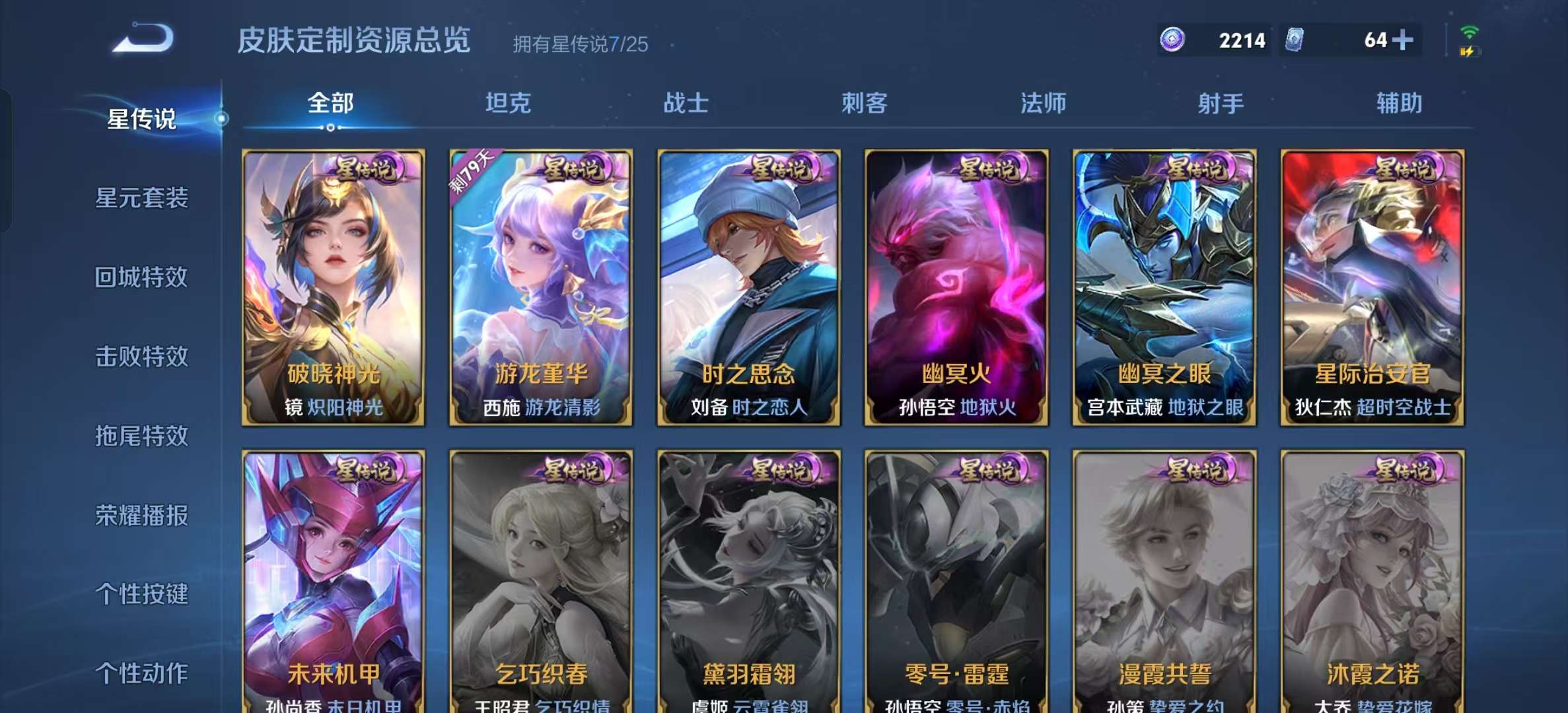WZLX4348271王者荣耀账号详情图12