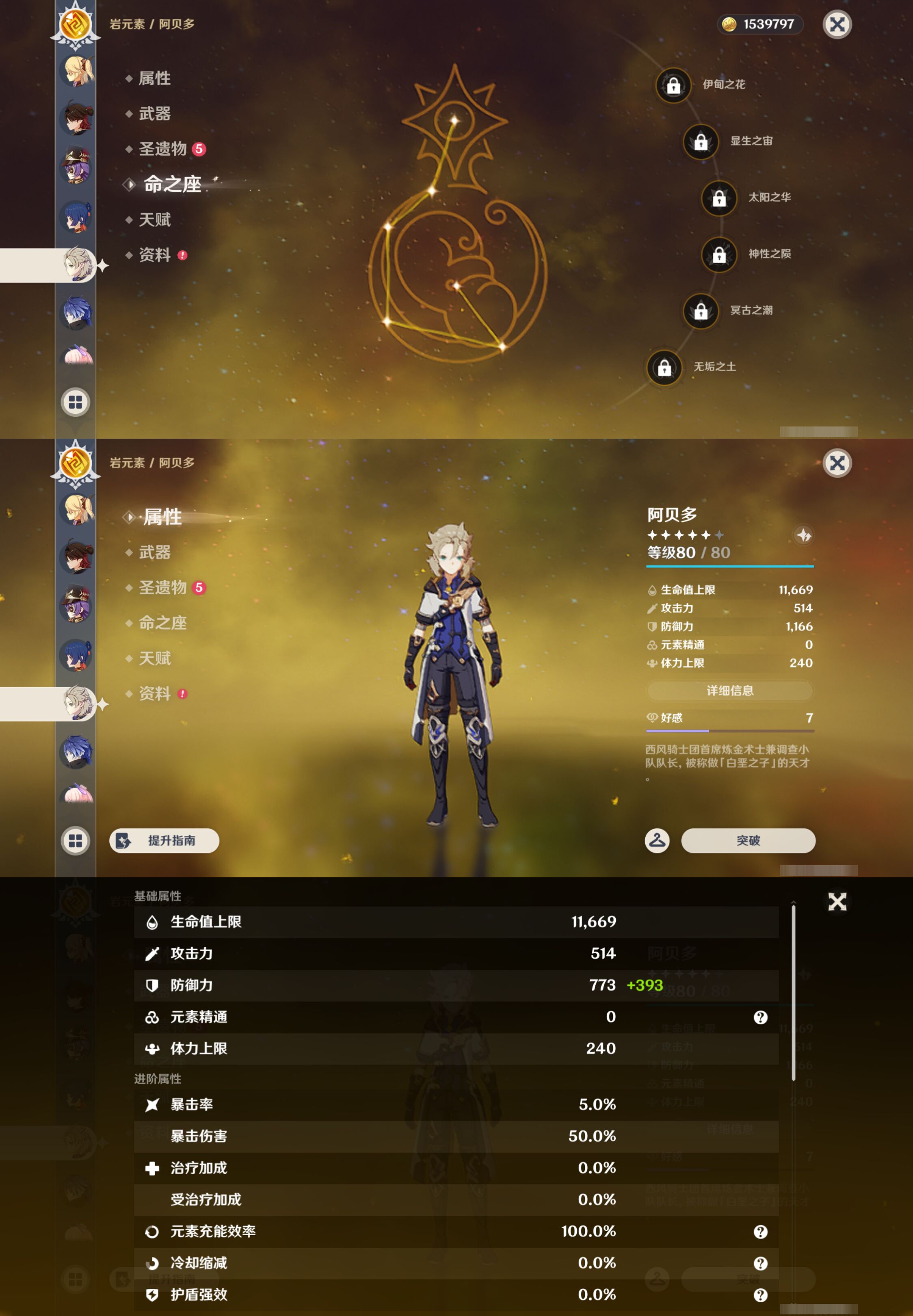 YSMK45471原神账号详情图31