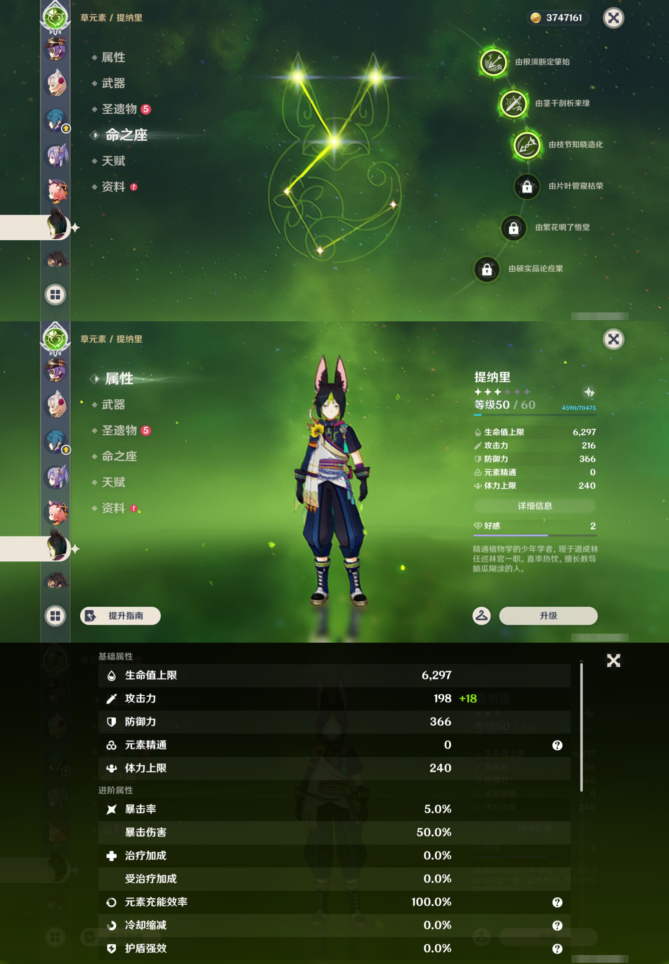 YSMK45485原神账号详情图22