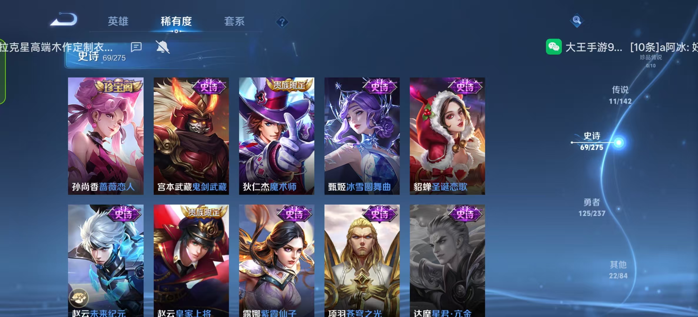 WZLX4347462王者荣耀账号详情图11
