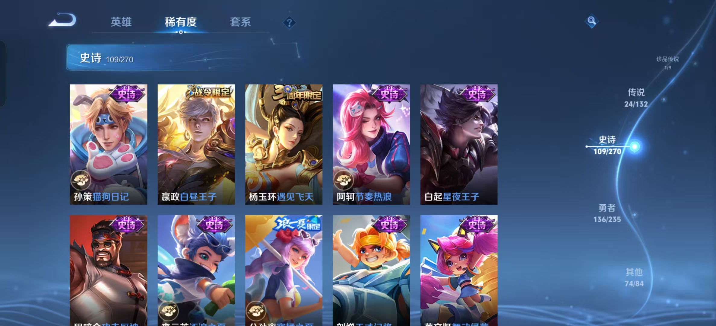 WZLX4347361王者荣耀账号详情图13 WZLX4347361王者荣耀账号详情图13