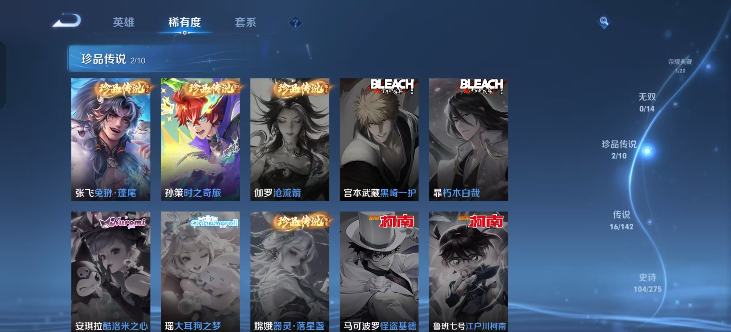 WZLX4348287王者荣耀账号详情图21