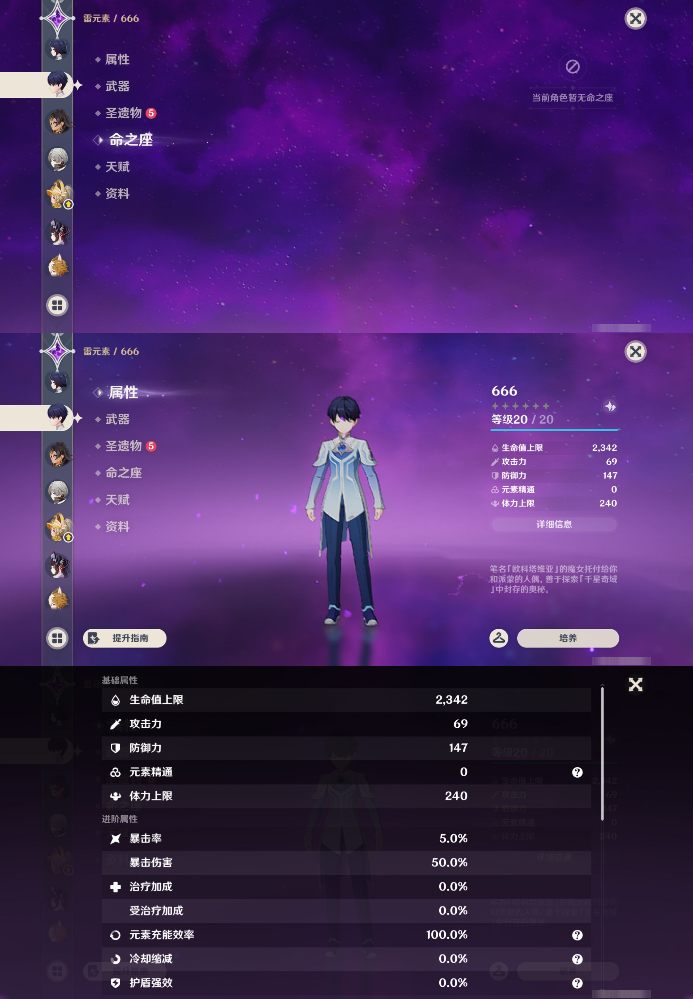 YSMK45492原神账号详情图20