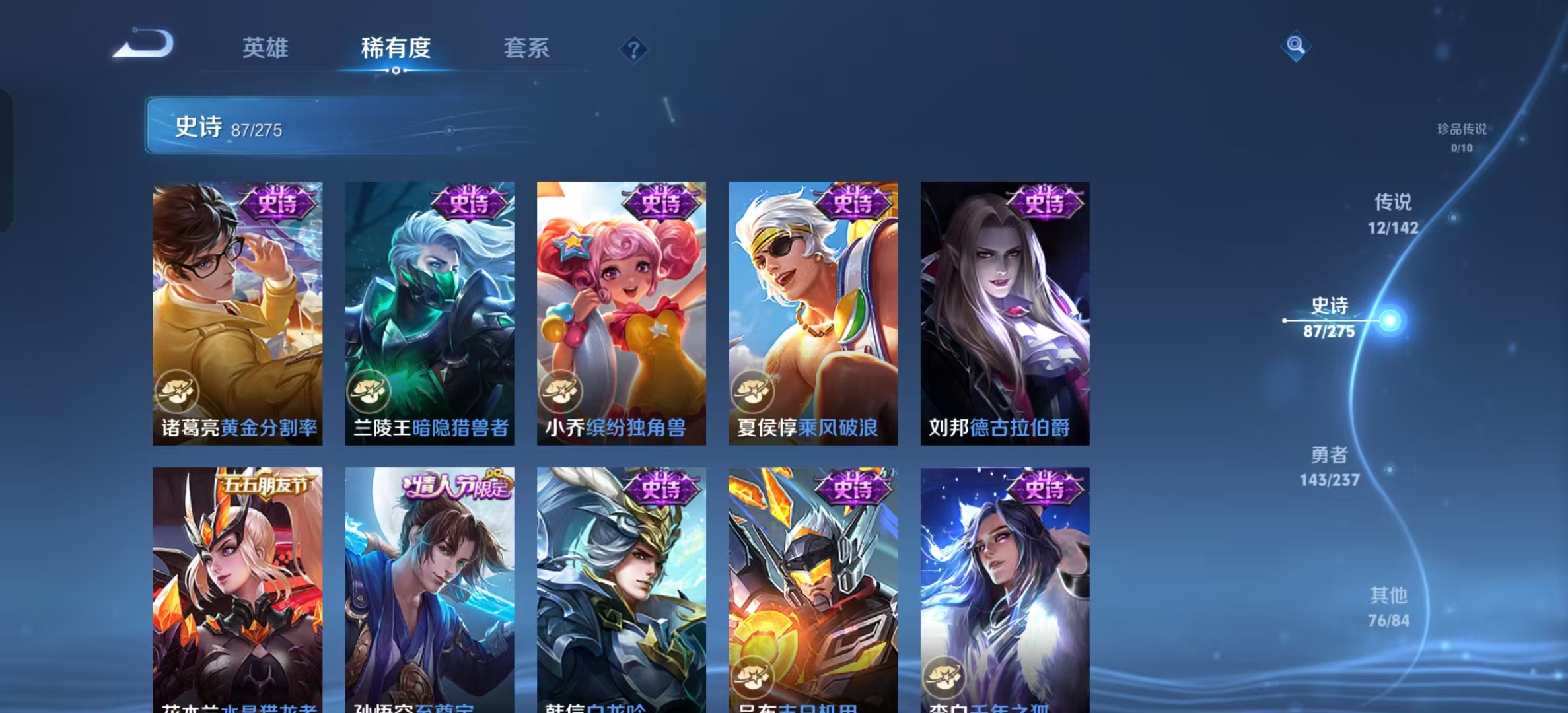 WZLX4348261王者荣耀账号详情图6