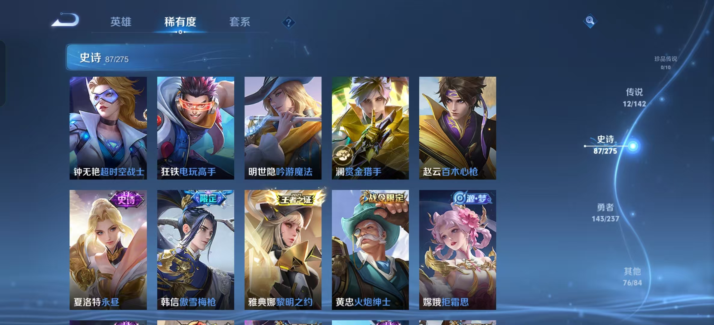 WZLX4348261王者荣耀账号详情图14