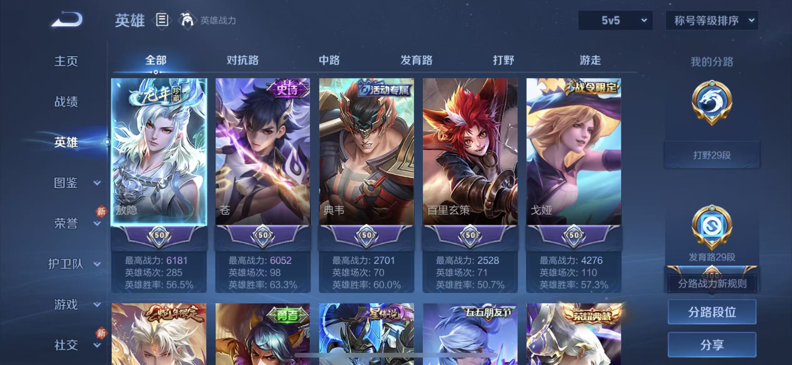 WZLX4347516王者荣耀账号详情图2