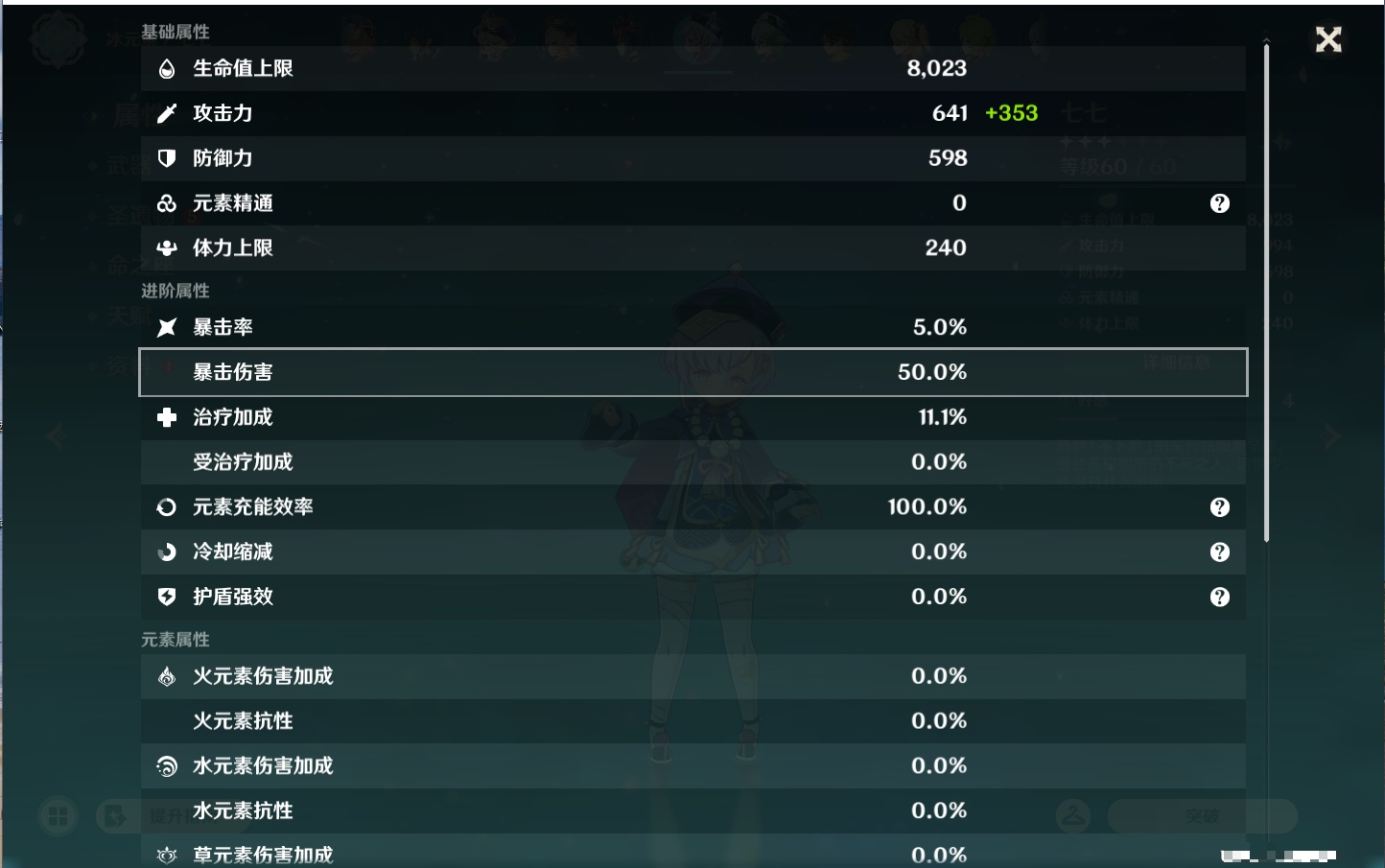 账号详情图片