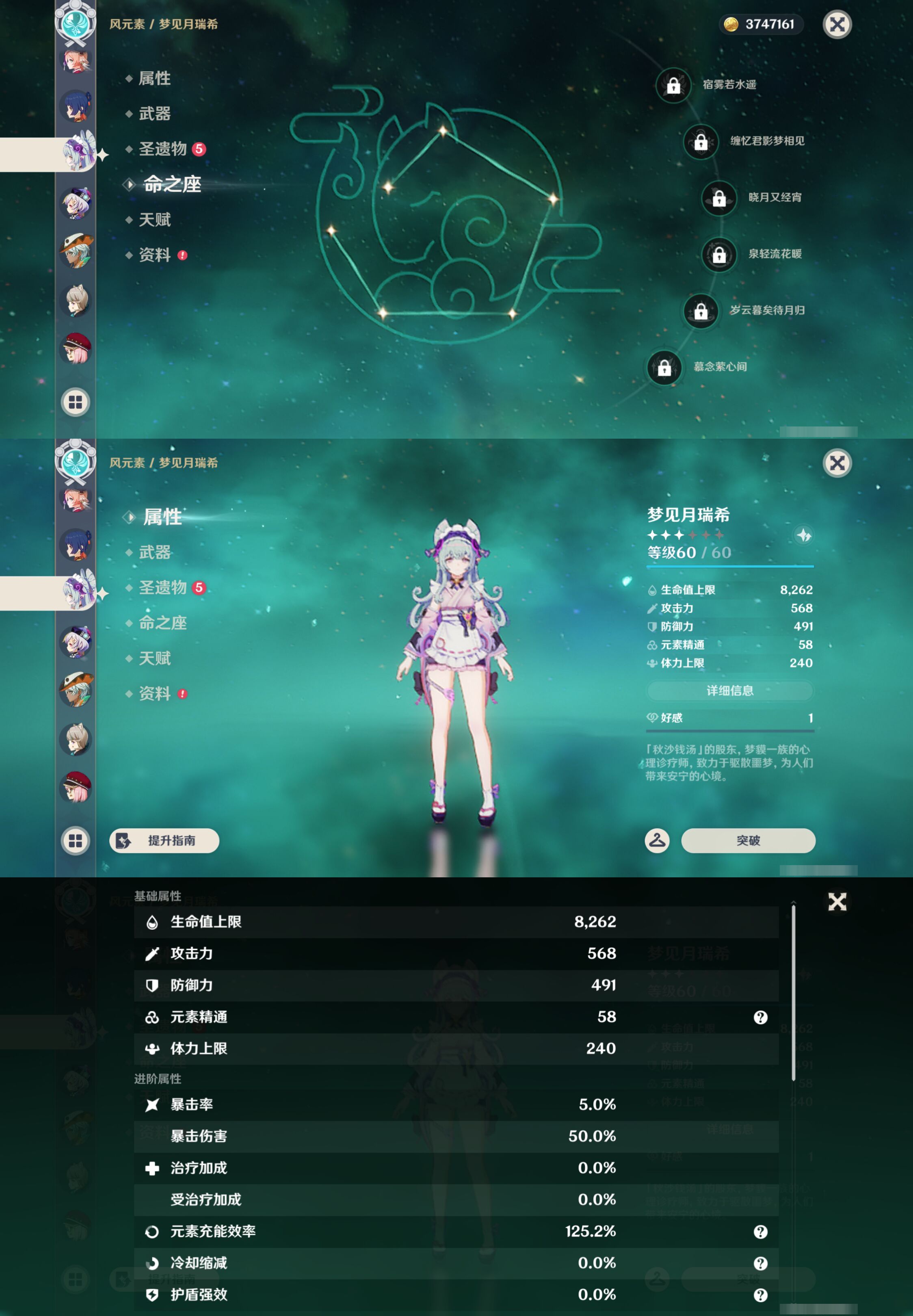 YSMK45485原神账号详情图19