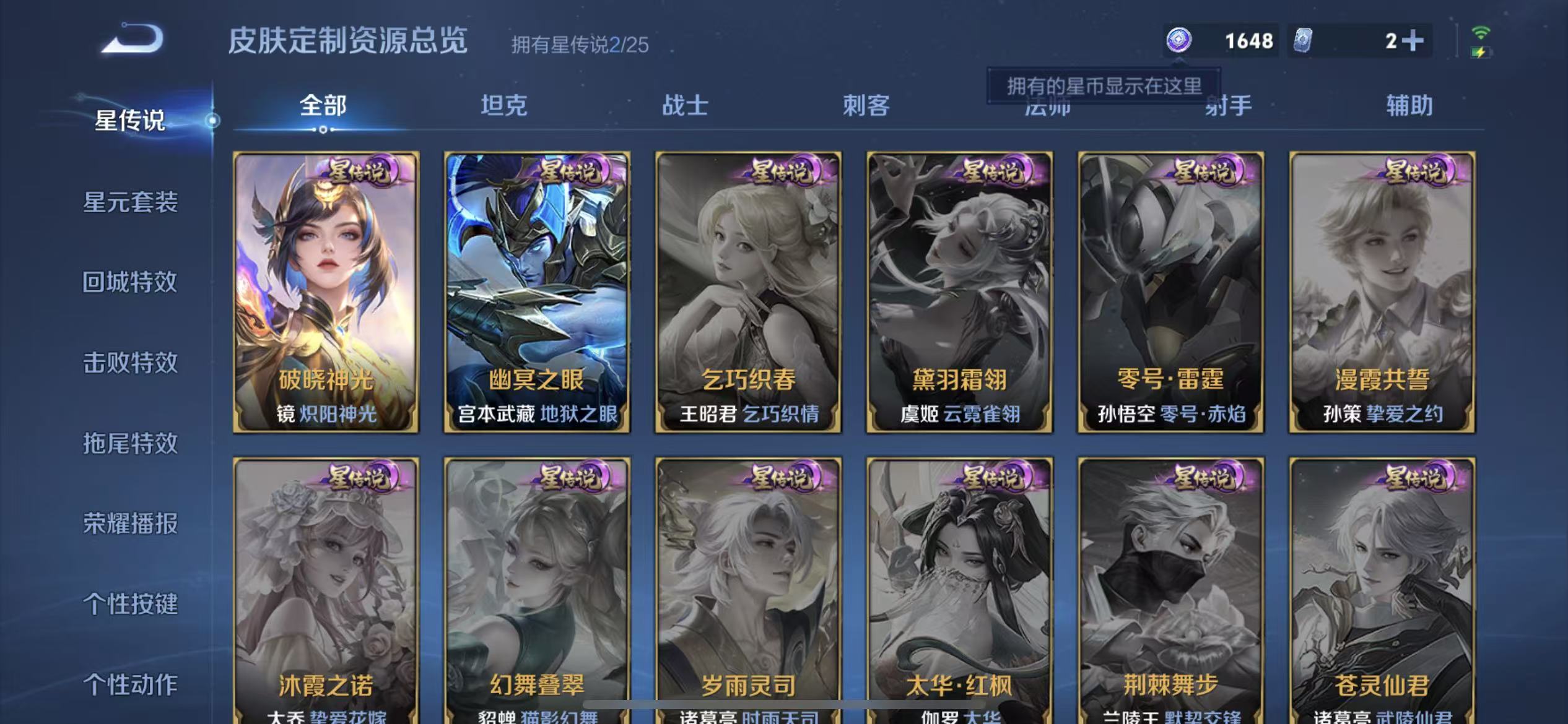 WZLX4348894王者荣耀账号详情图16