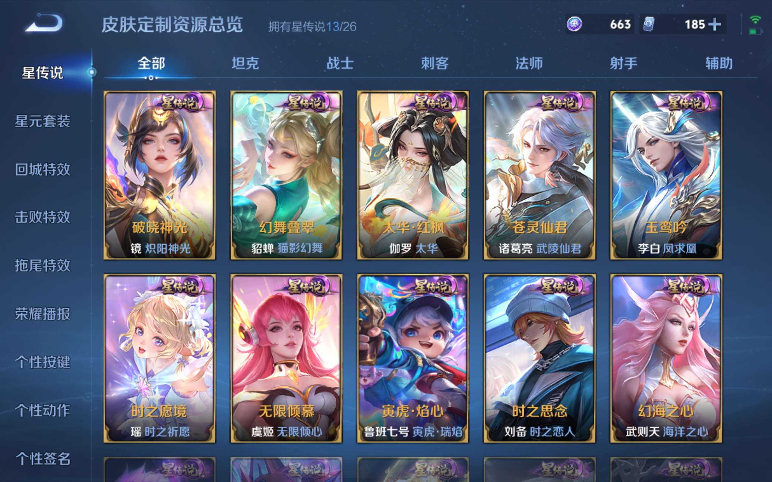 WZCMW4377689王者荣耀账号详情图56 WZCMW4377689王者荣耀账号详情图56