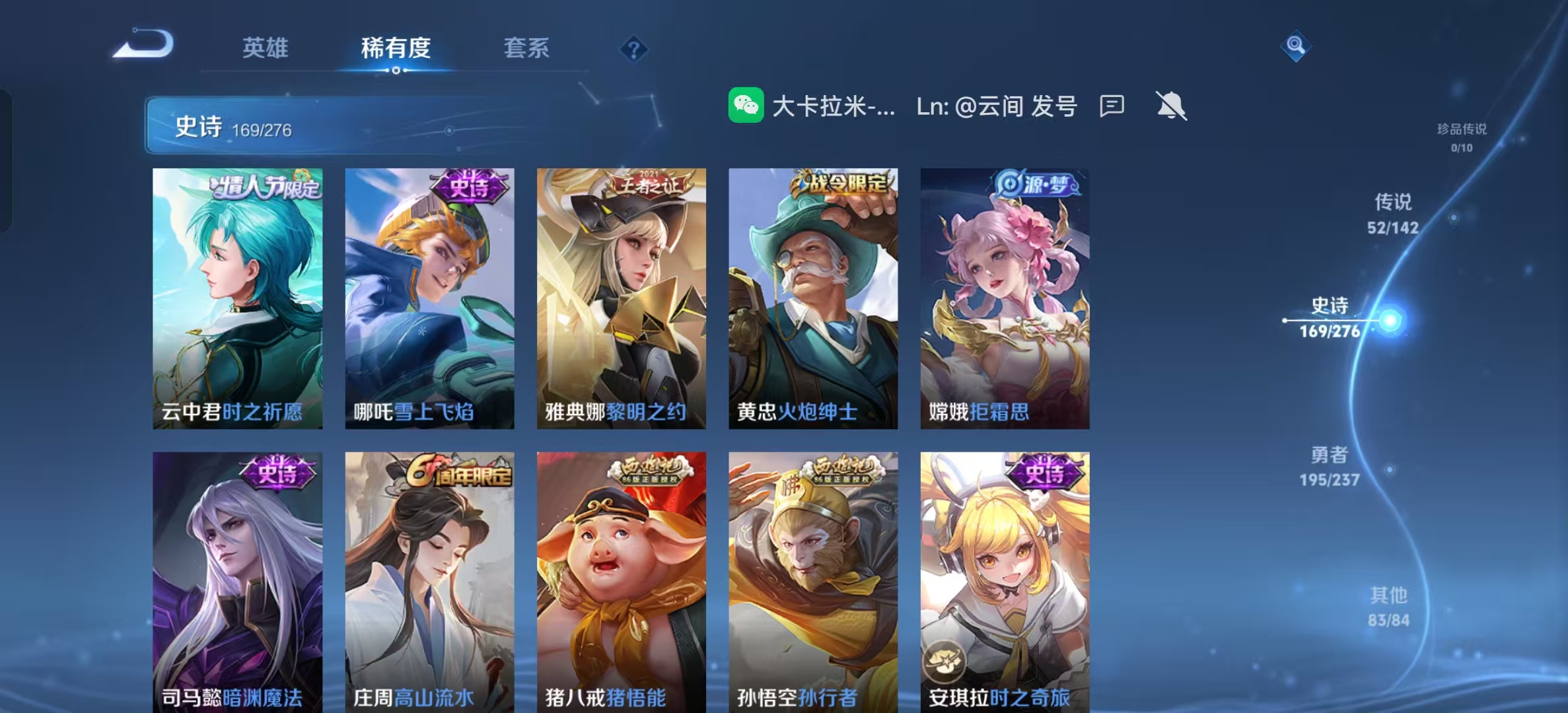 WZLX4348299王者荣耀账号详情图22