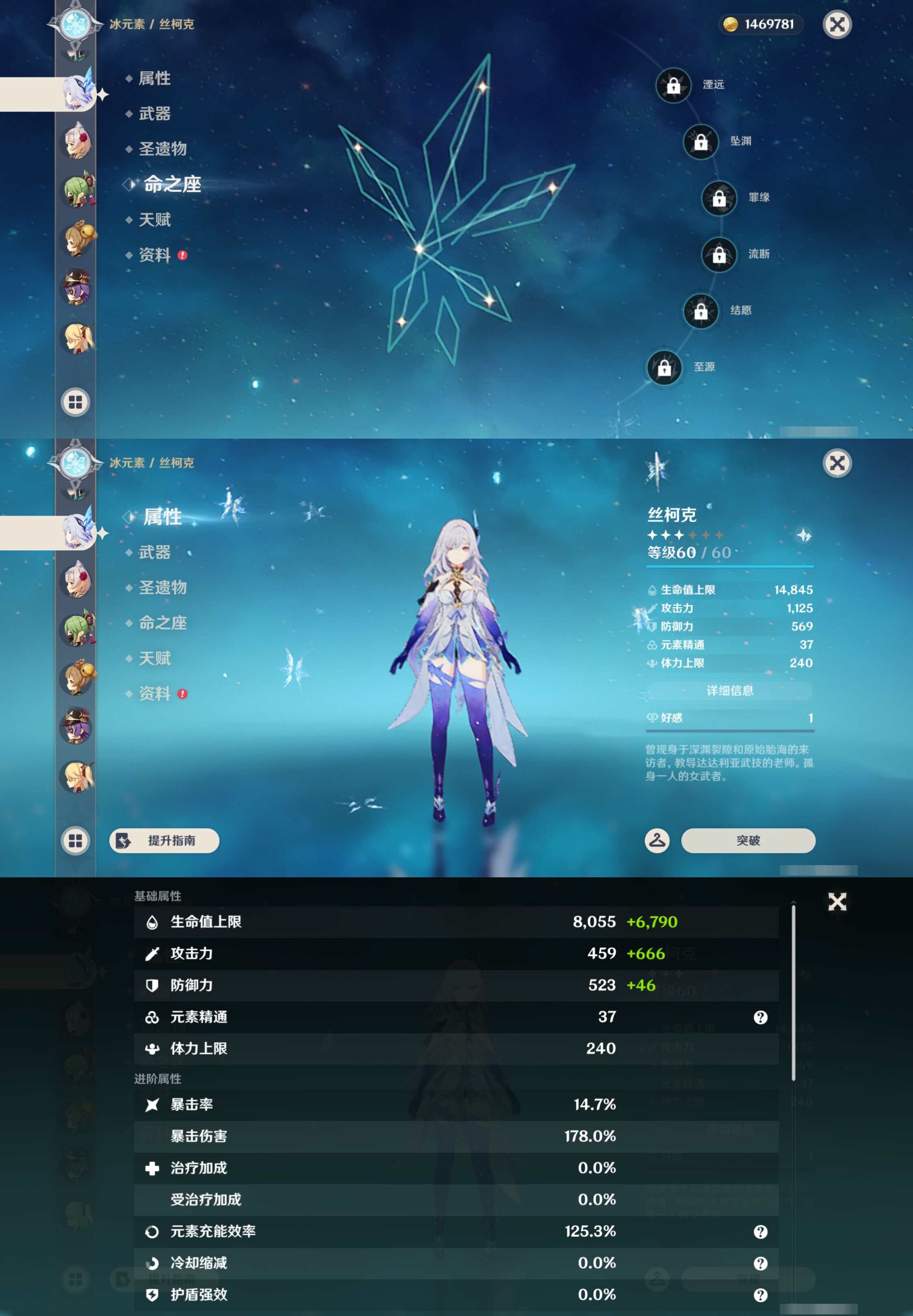 YSMK45514原神账号详情图21 YSMK45514原神账号详情图21