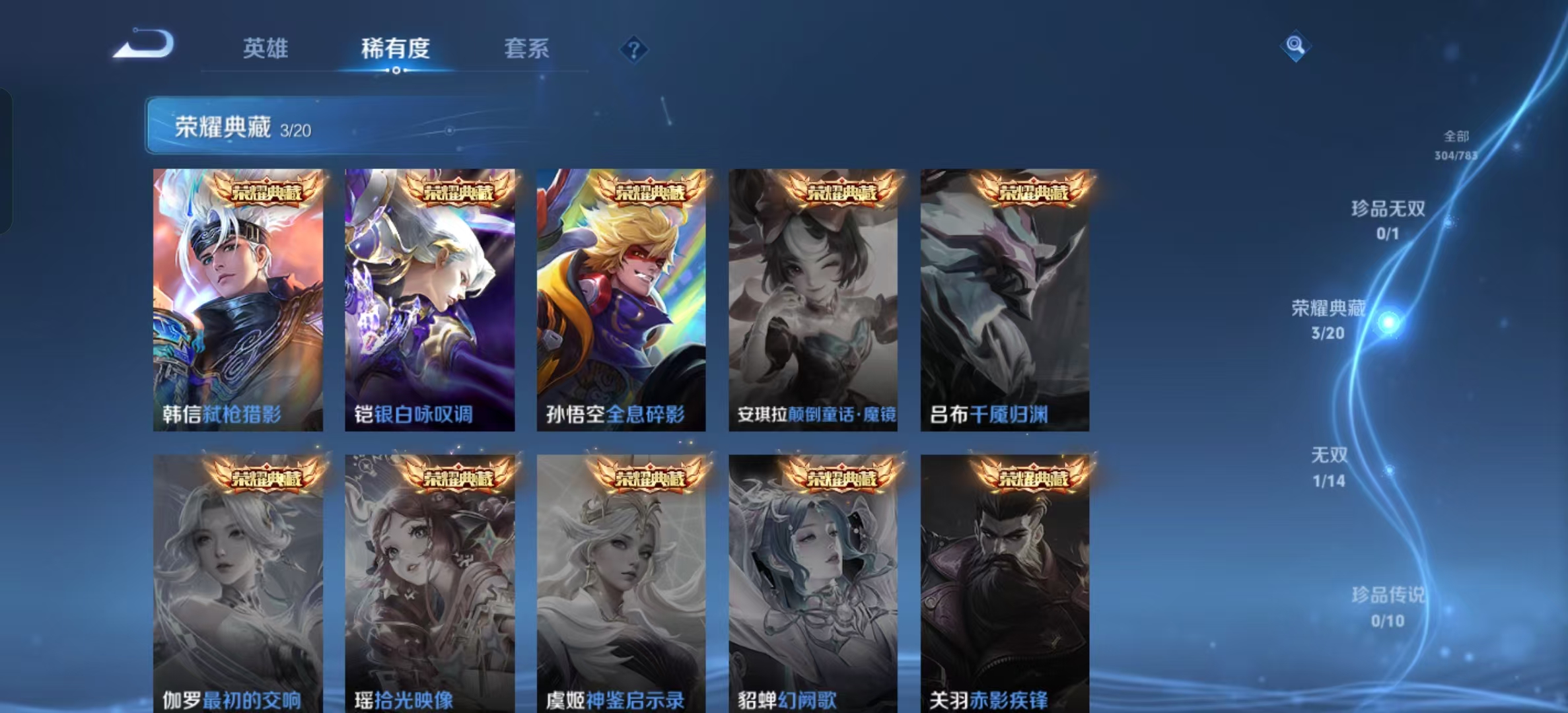 WZLX4348843王者荣耀账号详情图2