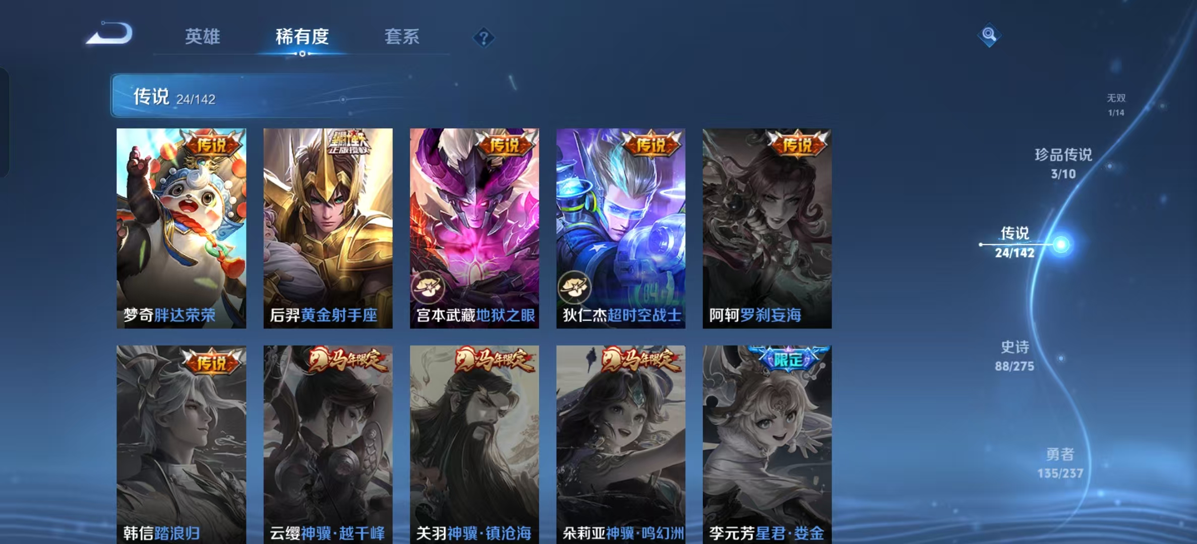 WZLX4347453王者荣耀账号详情图8