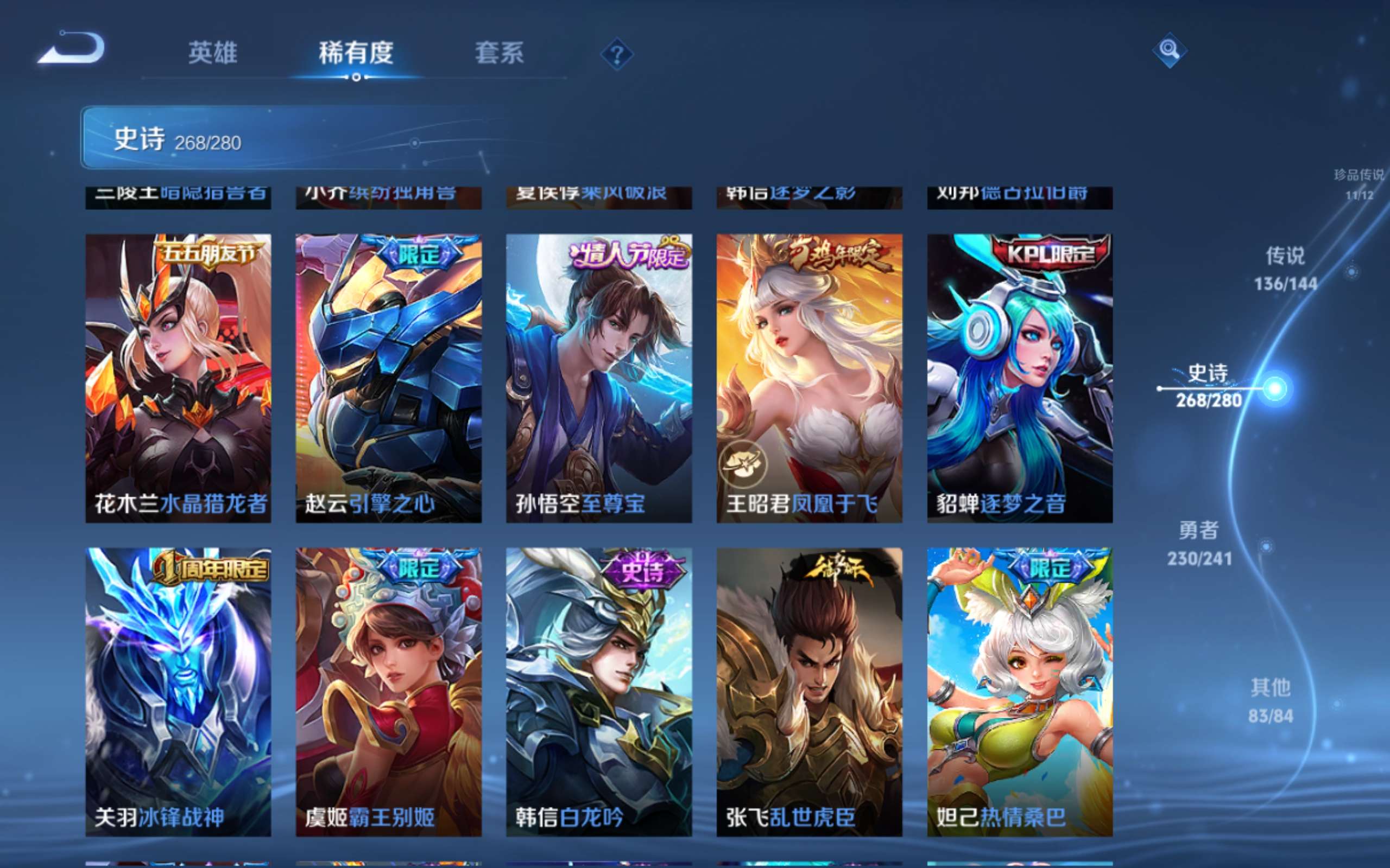 WZCMW4377689王者荣耀账号详情图51 WZCMW4377689王者荣耀账号详情图51