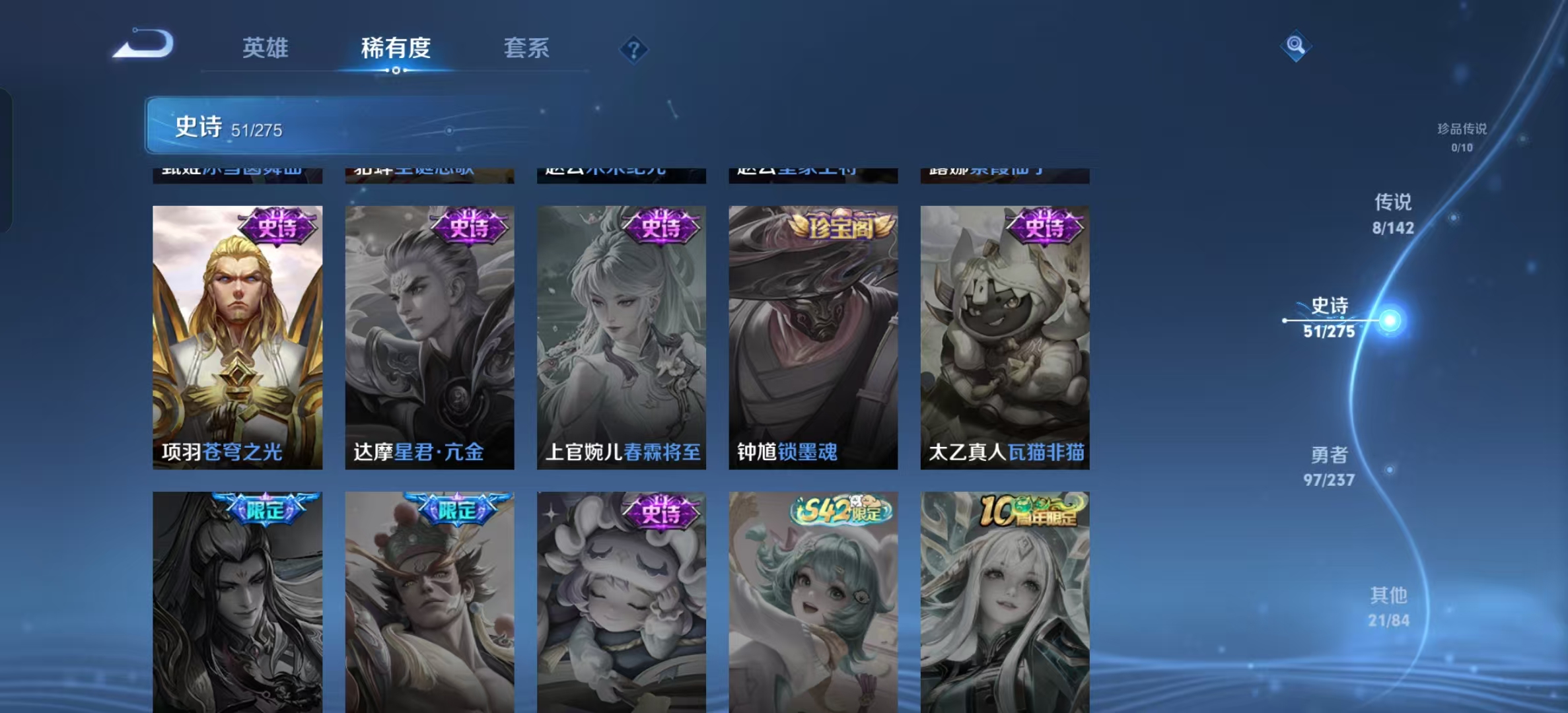 WZLX4348392王者荣耀账号详情图14