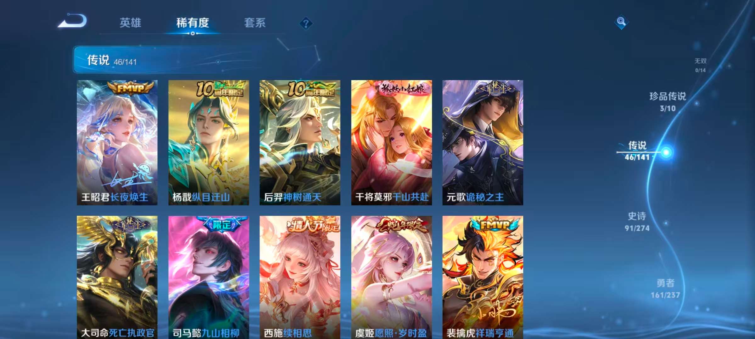 WZLX4347466王者荣耀账号详情图5