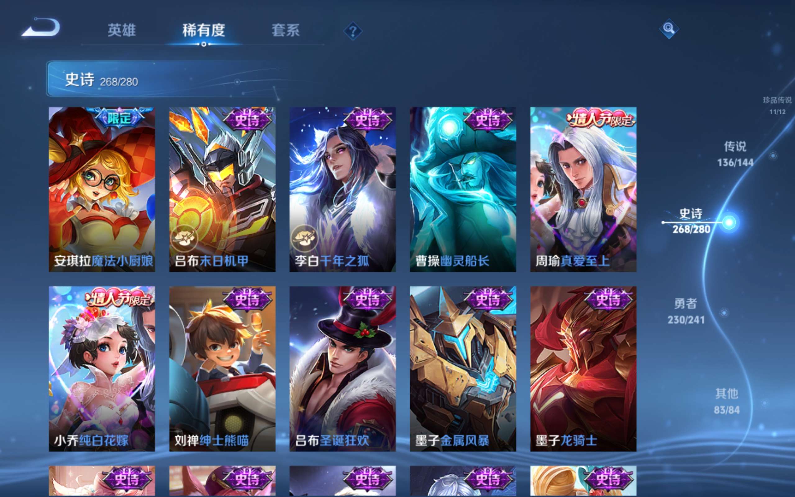 WZCMW4377689王者荣耀账号详情图52 WZCMW4377689王者荣耀账号详情图52