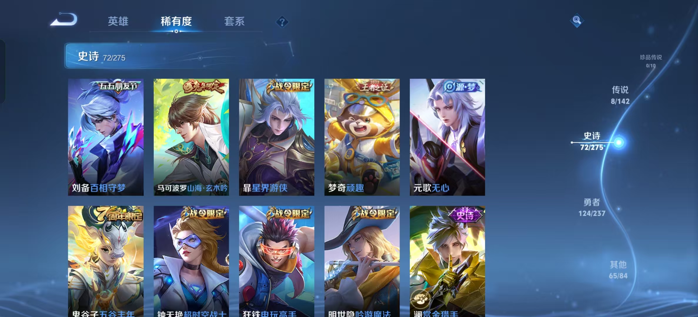 WZLX4348810王者荣耀账号详情图6