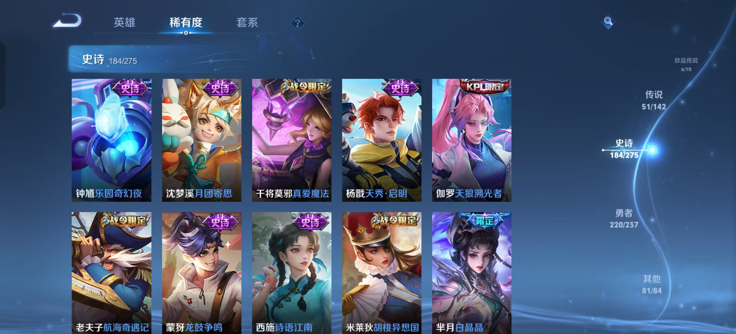 WZLX4348847王者荣耀账号详情图20
