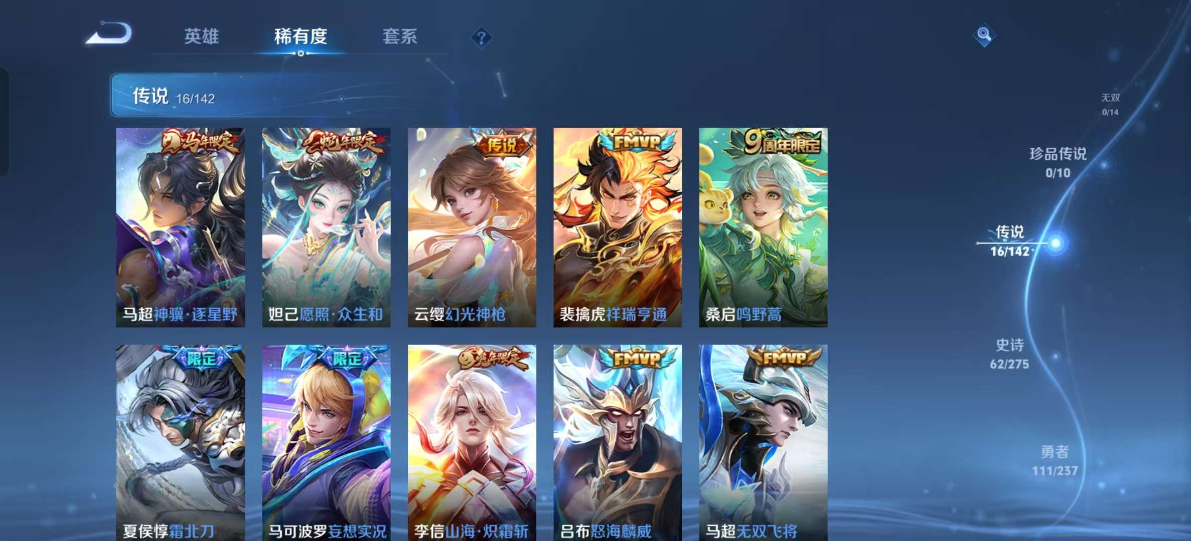 WZLX4347529王者荣耀账号详情图3 WZLX4347529王者荣耀账号详情图3