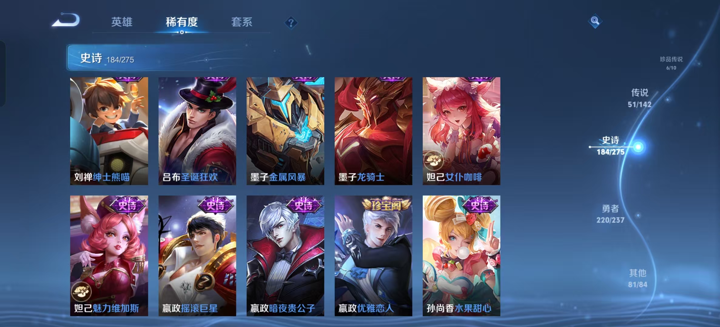 WZLX4348847王者荣耀账号详情图27