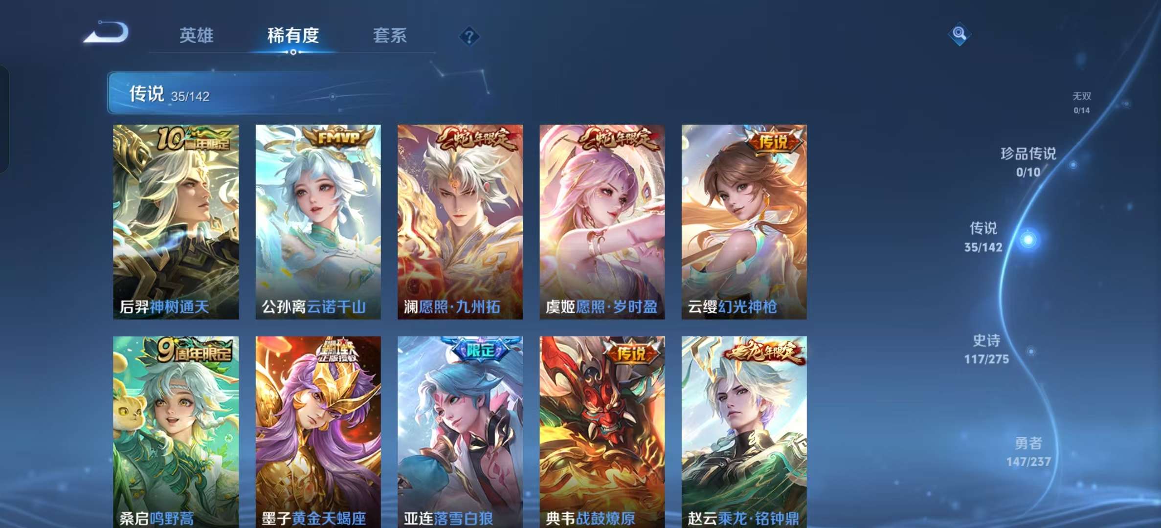 WZLX4348240王者荣耀账号详情图5