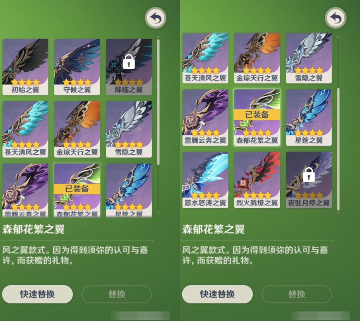 YSMK45470原神账号详情图7