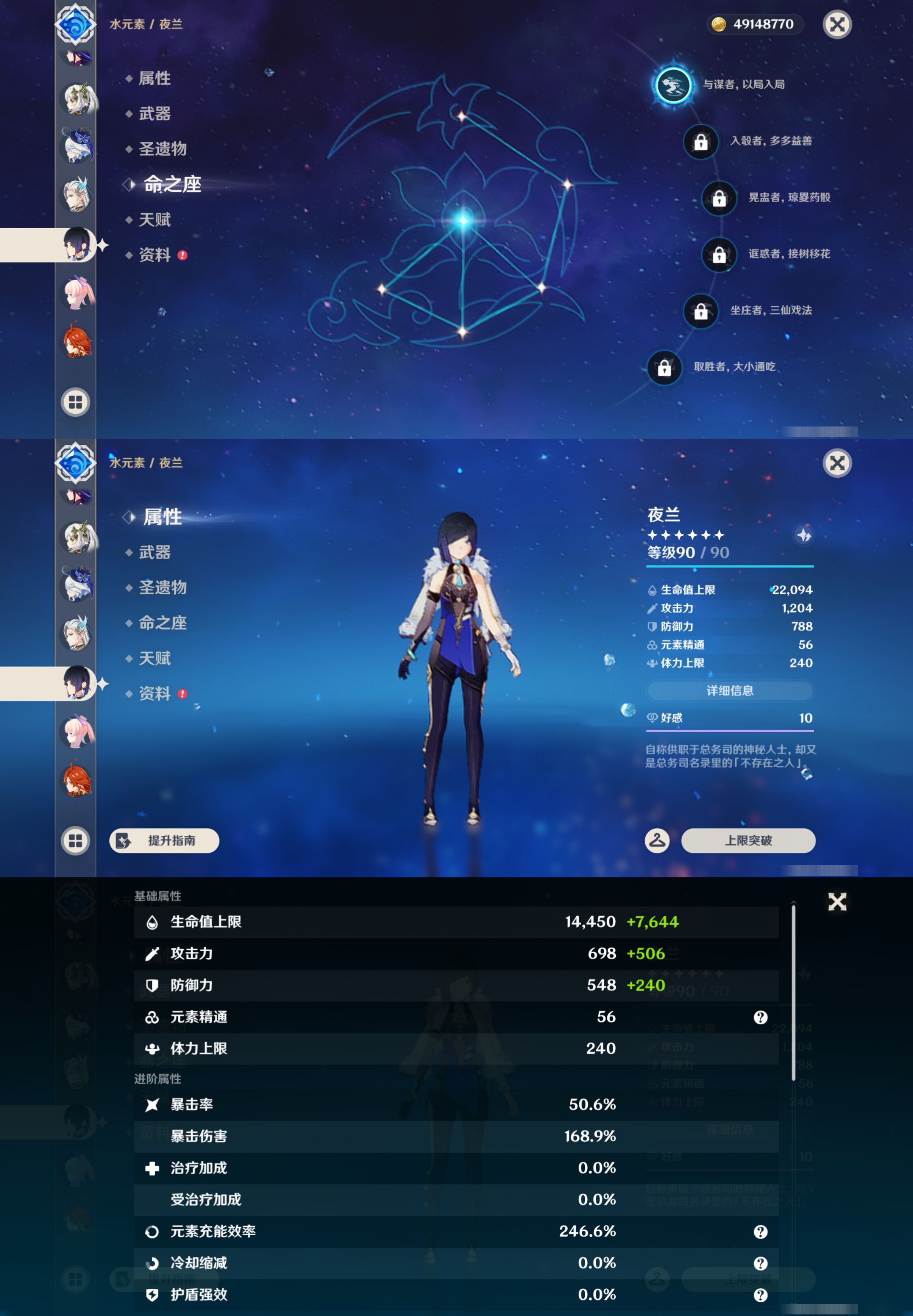 YSMK45494原神账号详情图28
