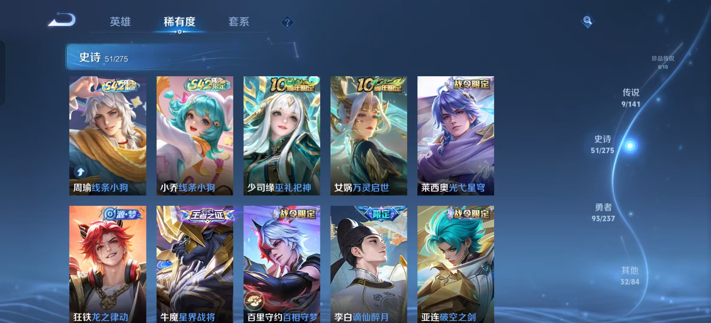 WZLX4347806王者荣耀账号详情图9